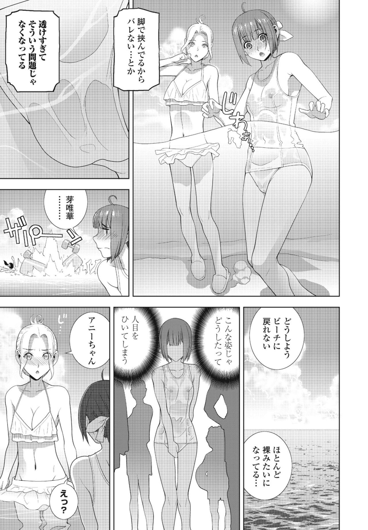 Page 197