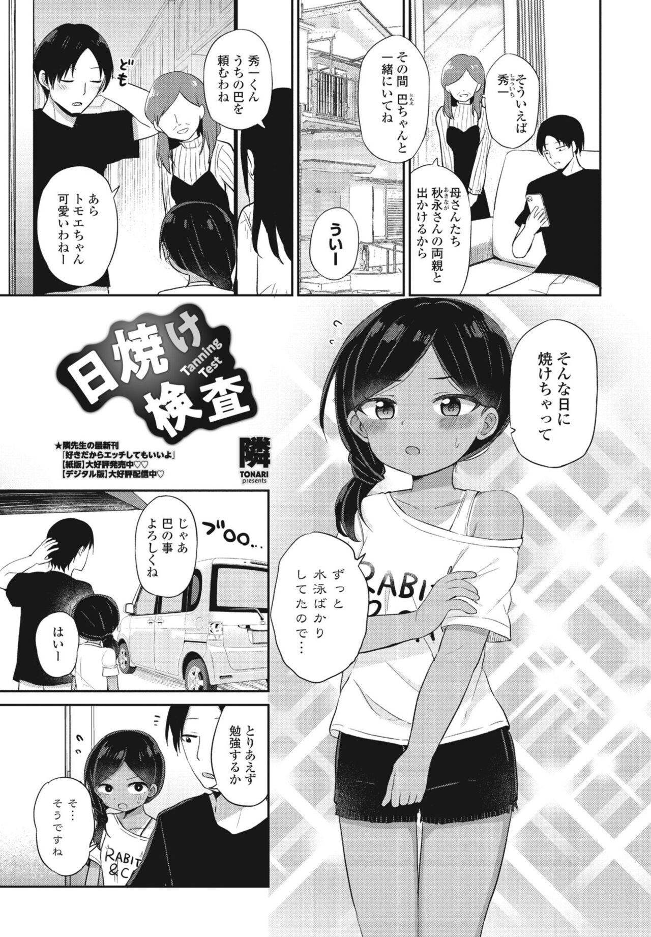 Page 213