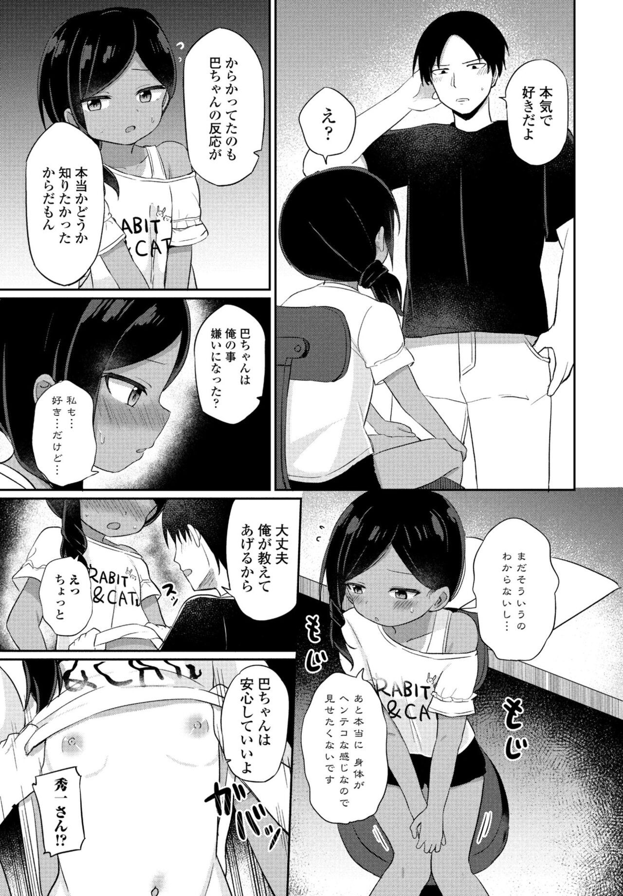 Page 217