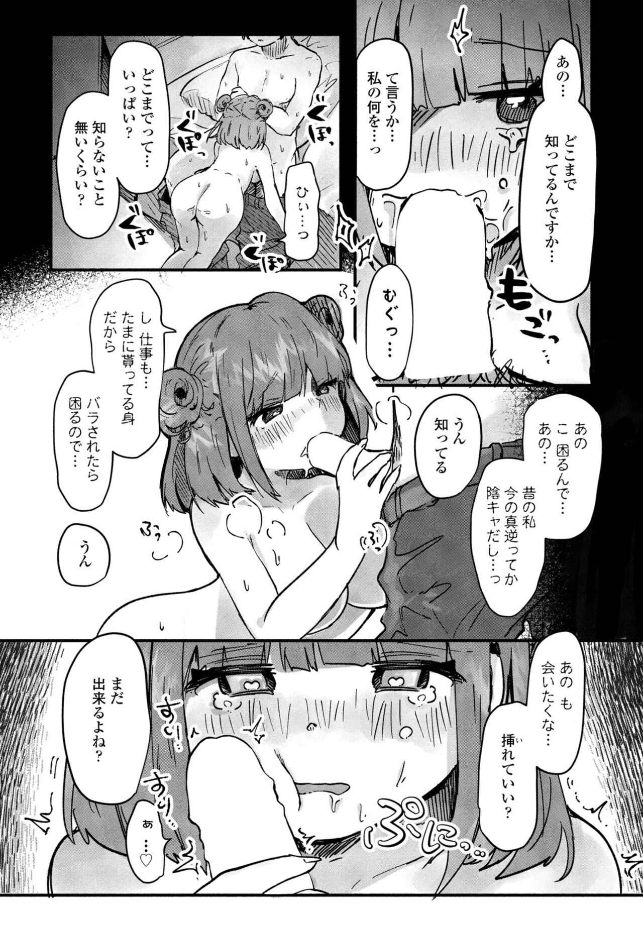 Page 312