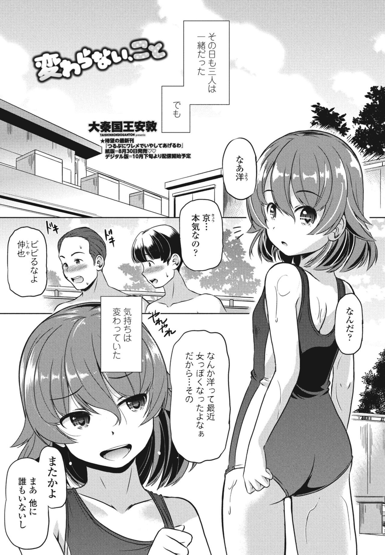 Page 349