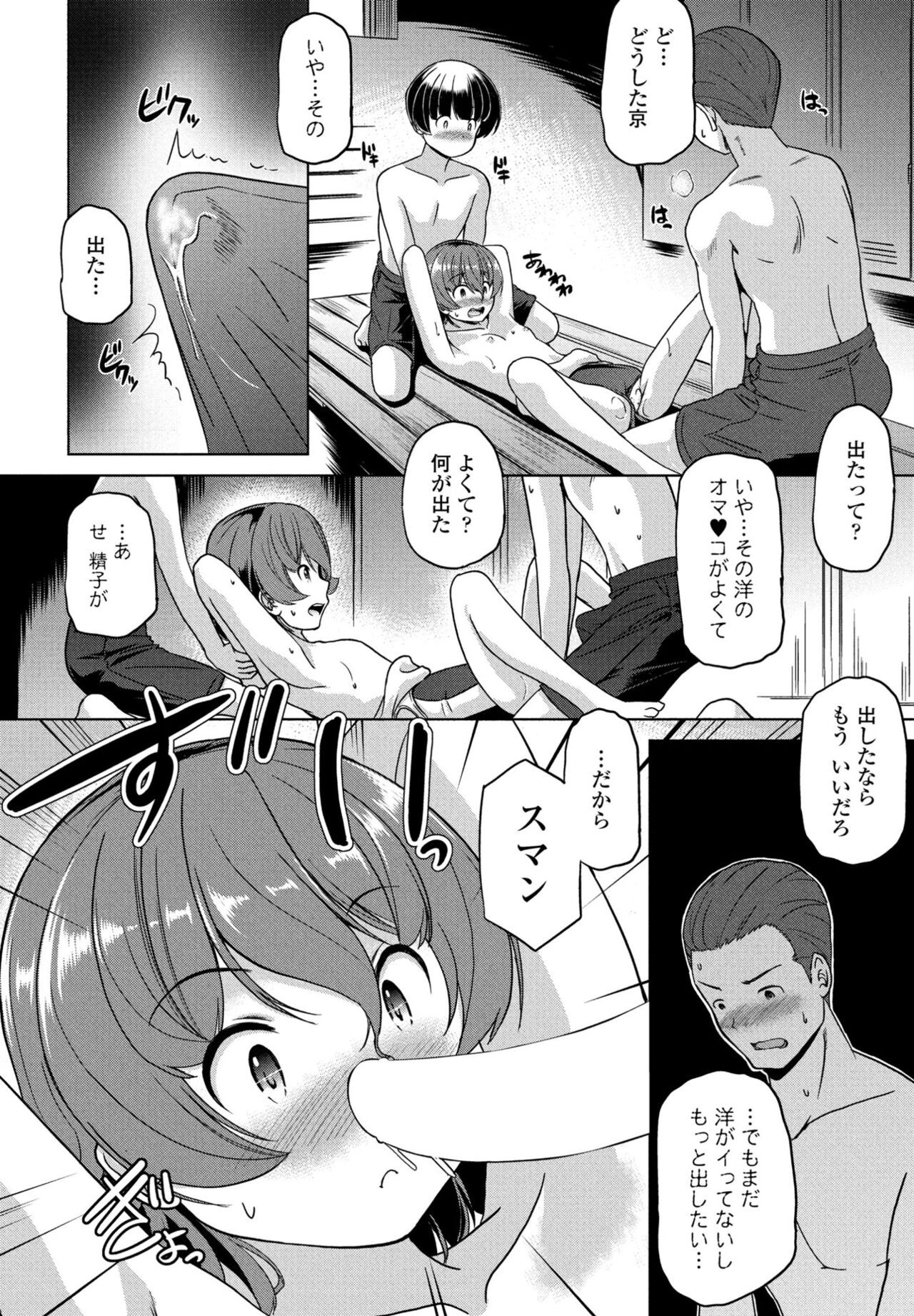 Page 358