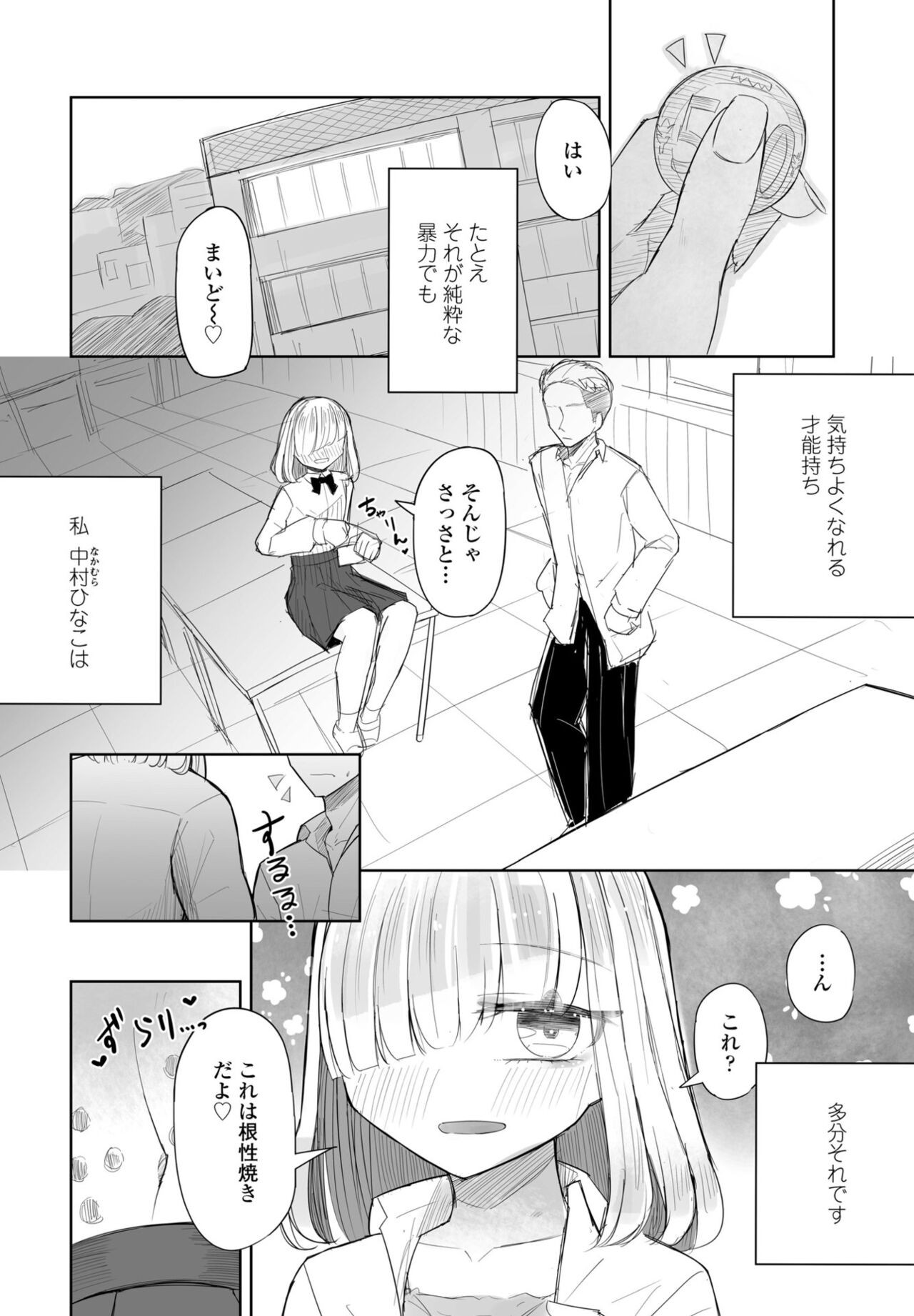 Page 372