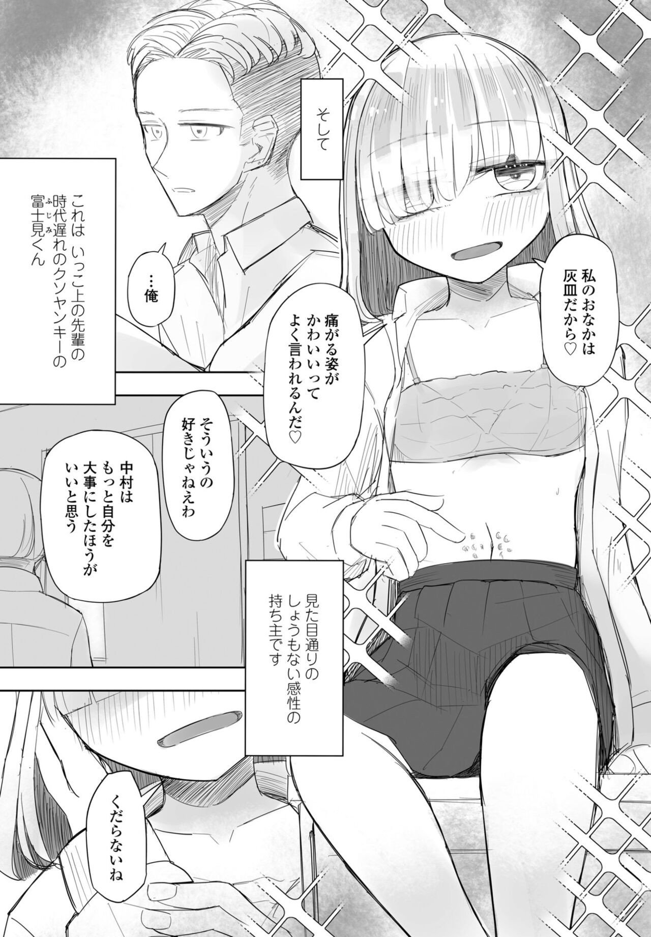 Page 373
