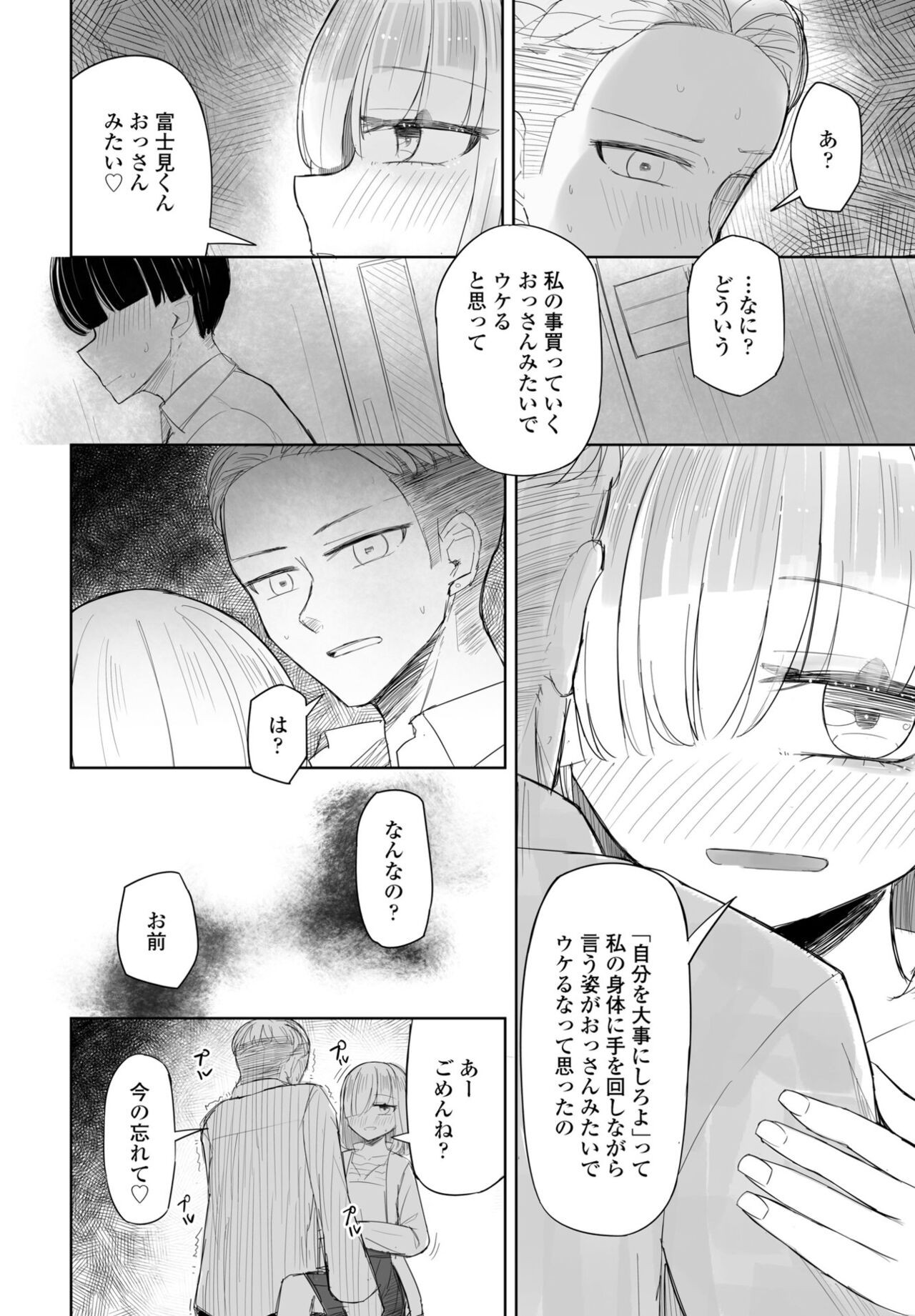 Page 374