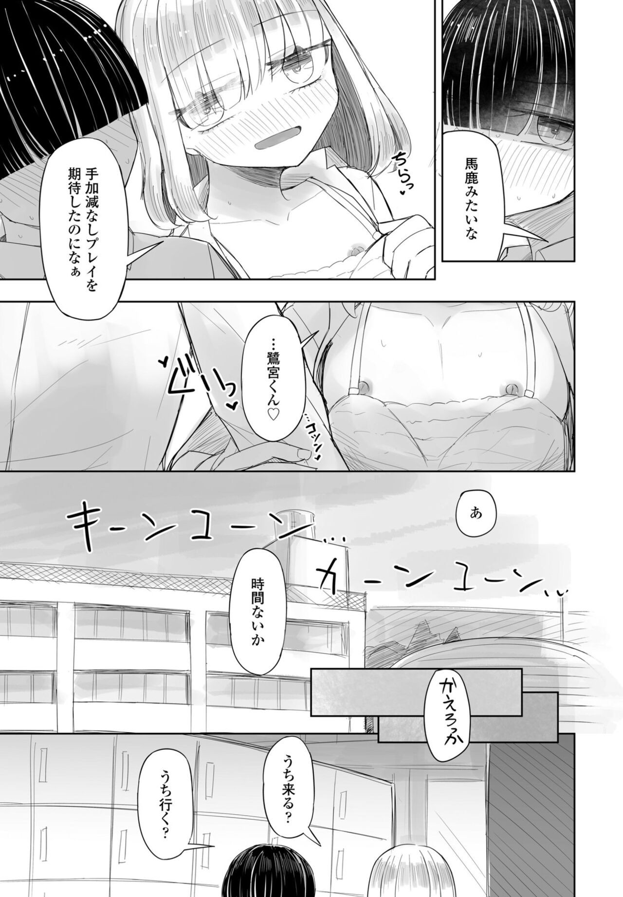 Page 377