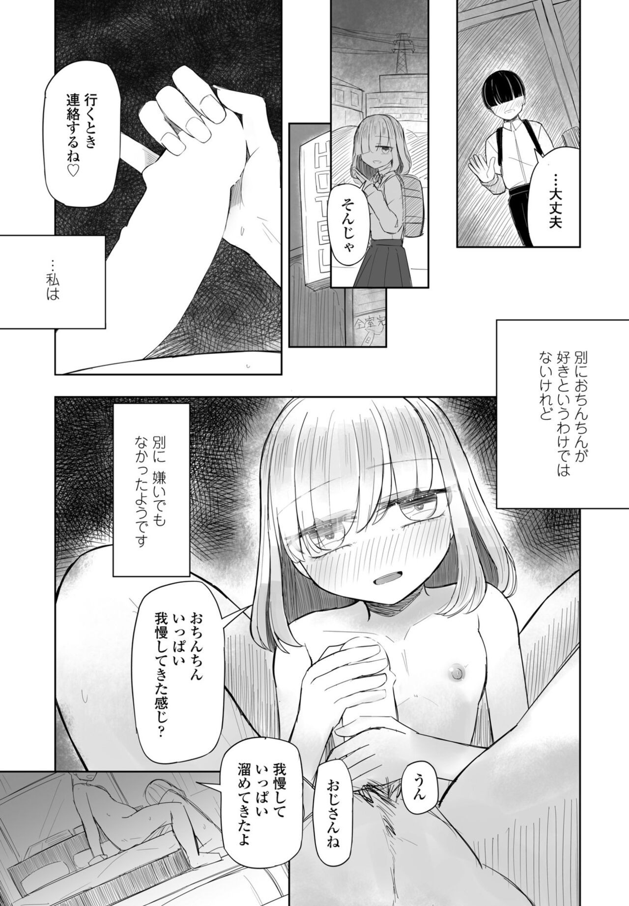Page 379