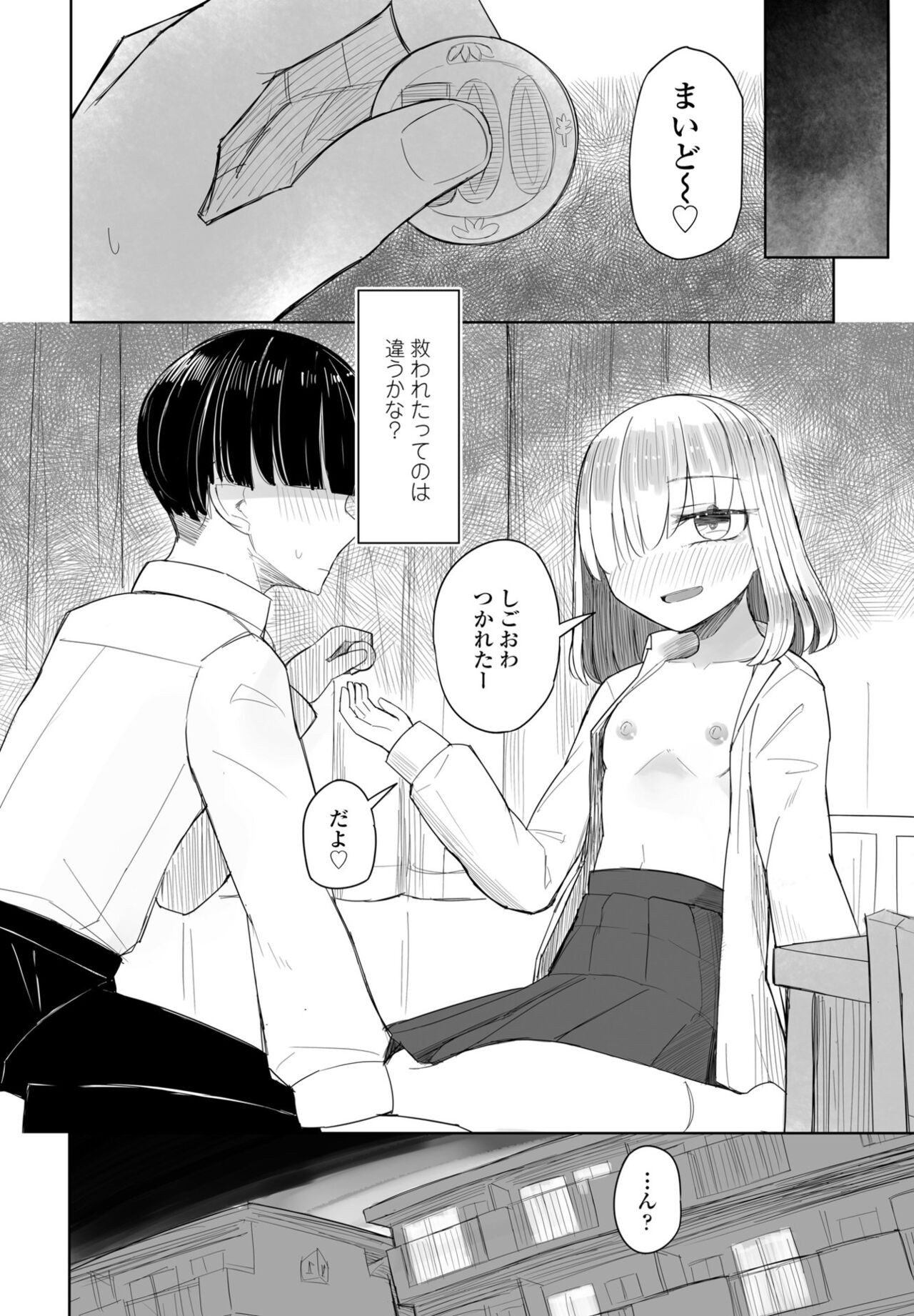 Page 382