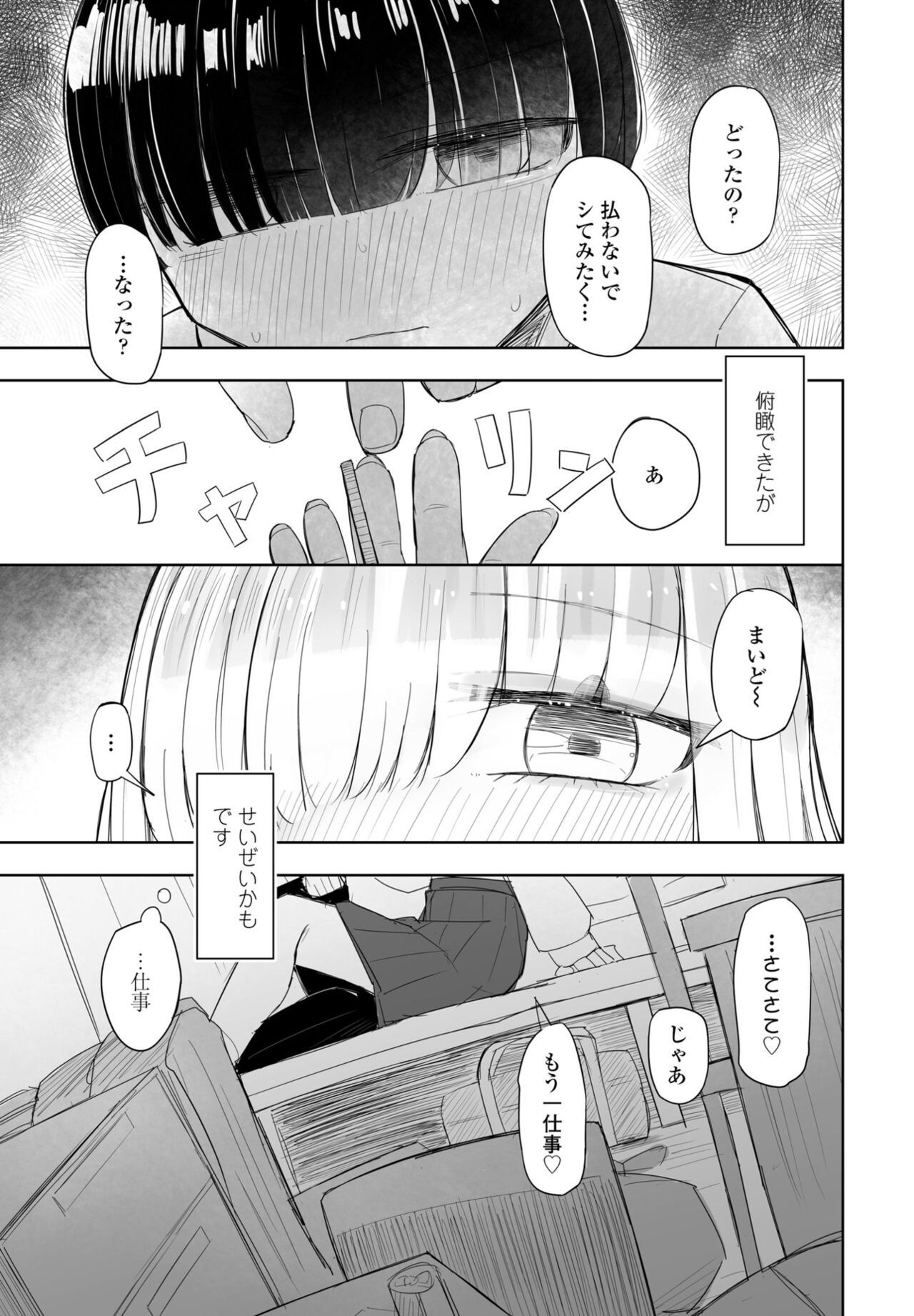 Page 383