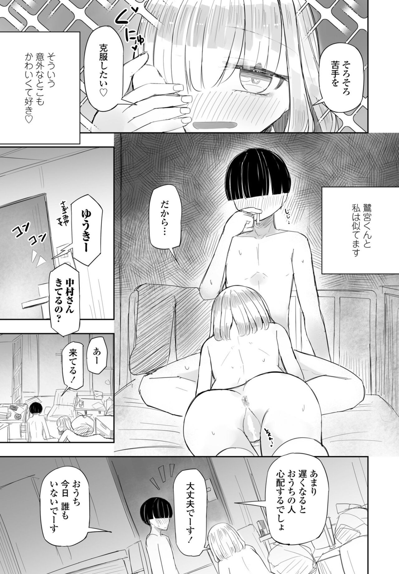 Page 393