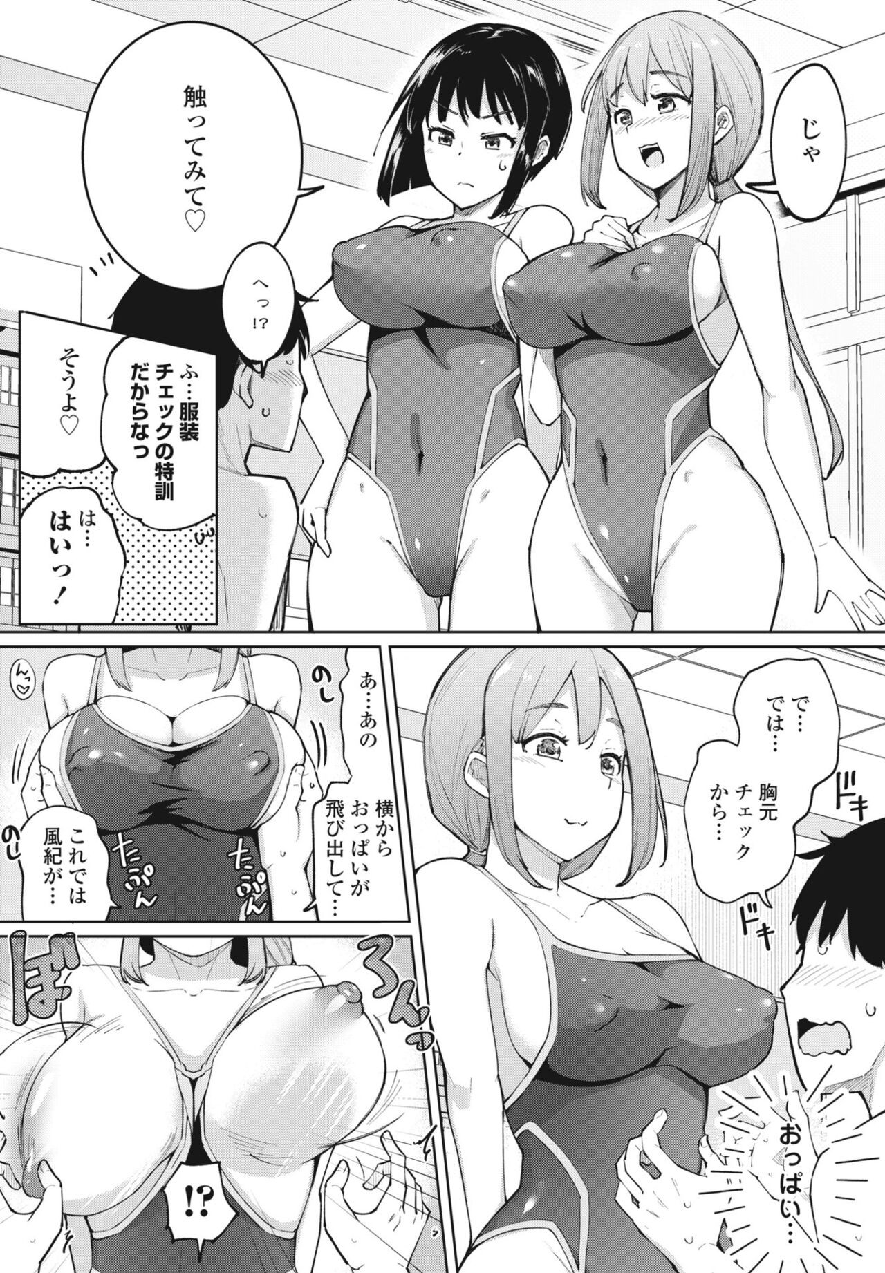 Page 77