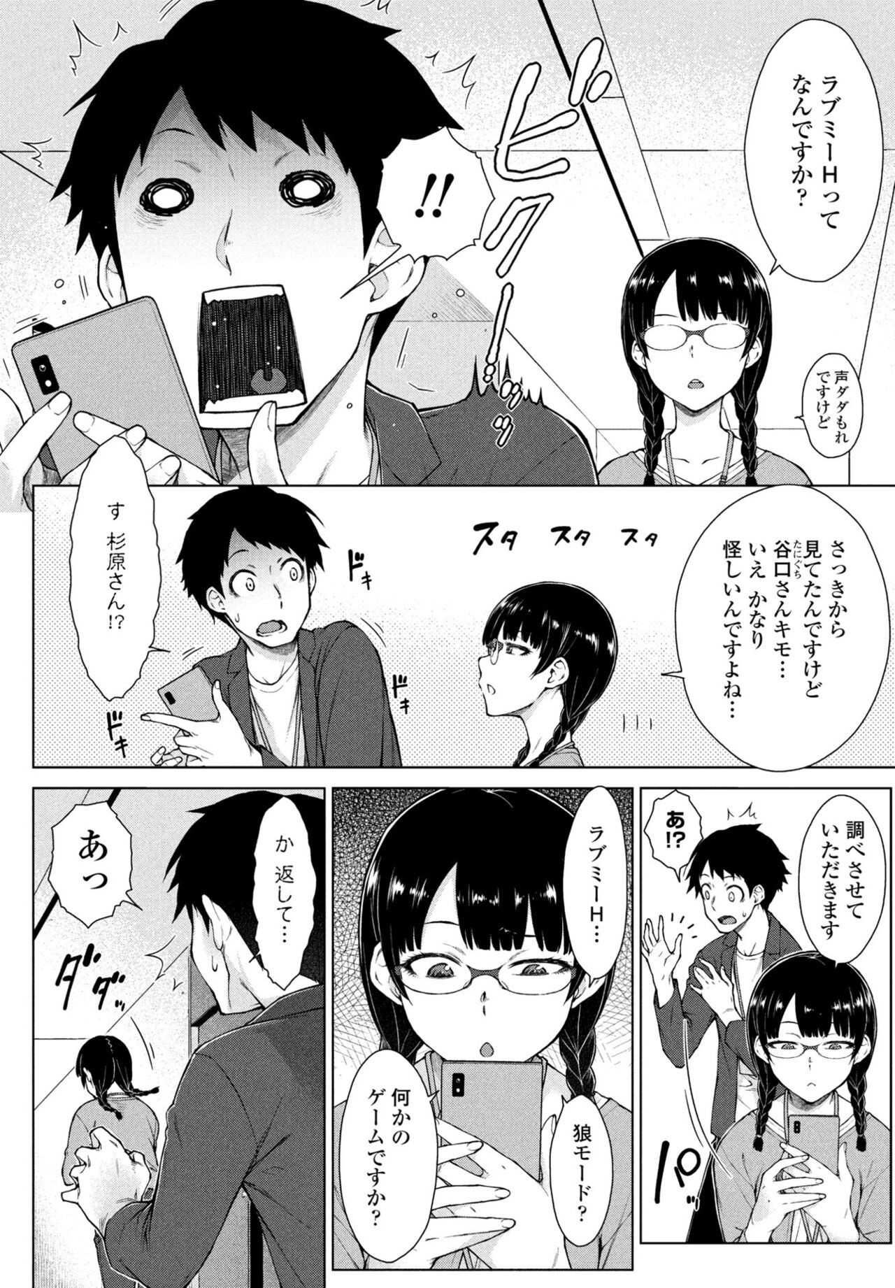 Page 96