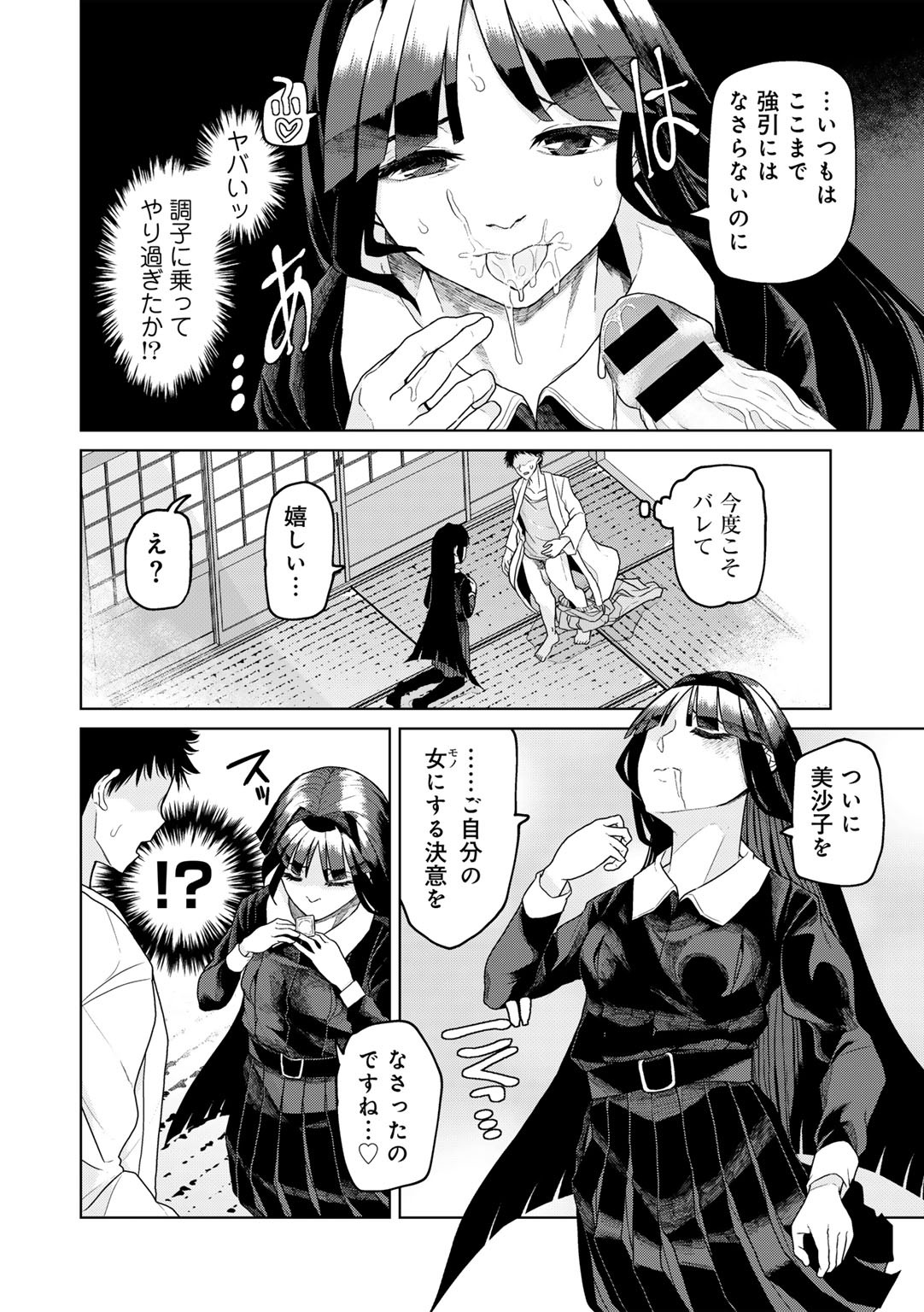 Page 102