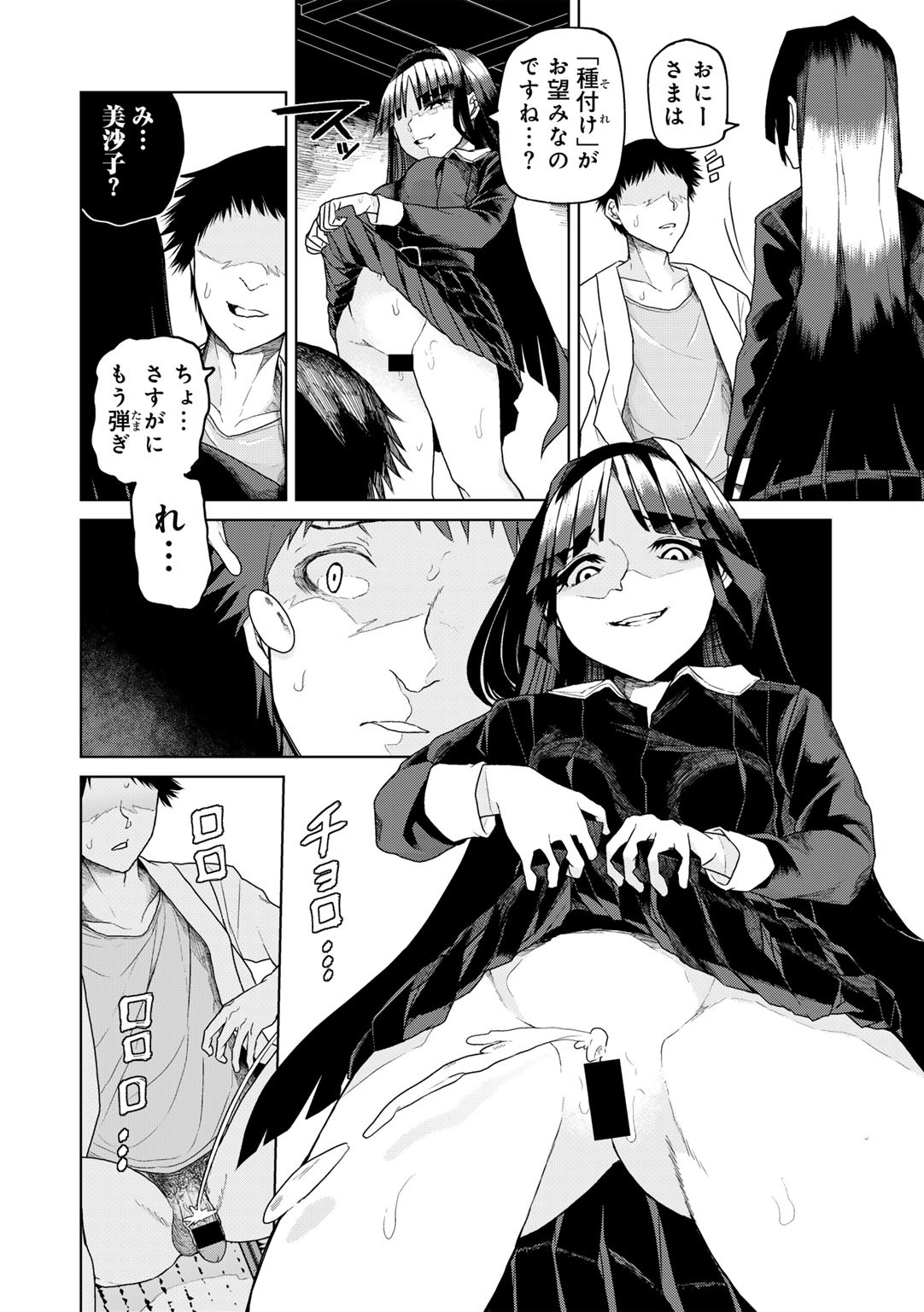 Page 110