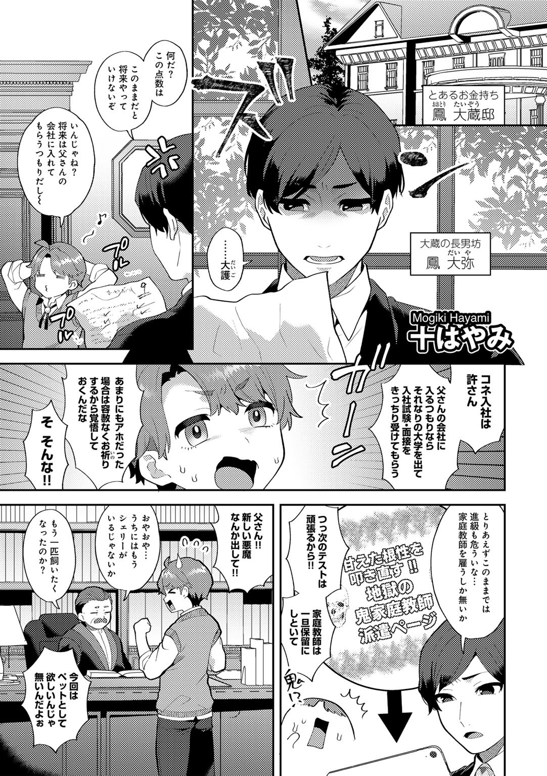 Page 117