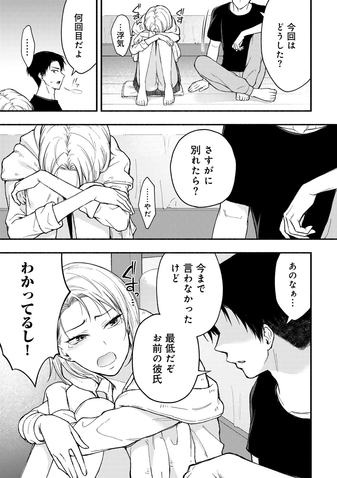 Page 137