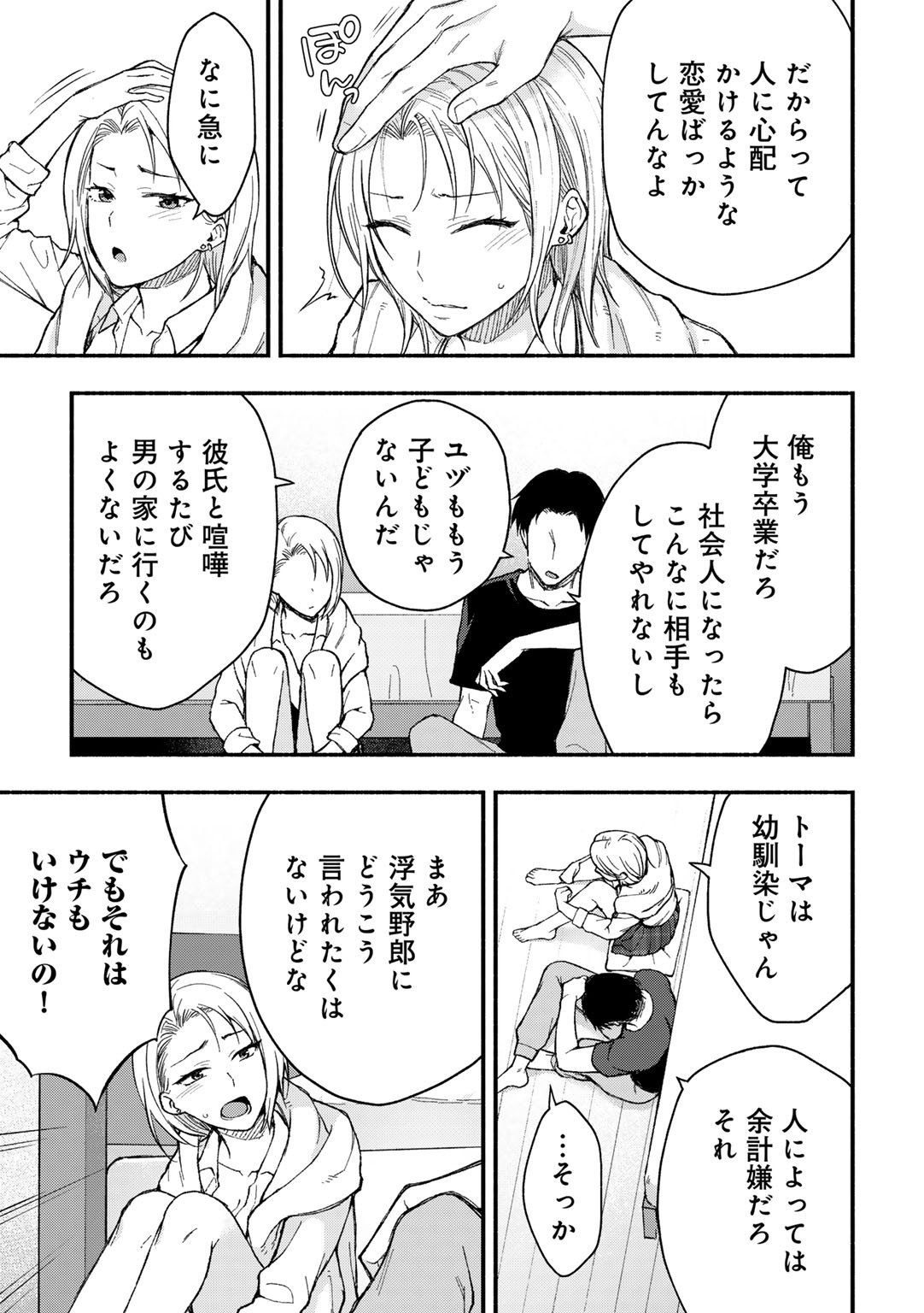 Page 139