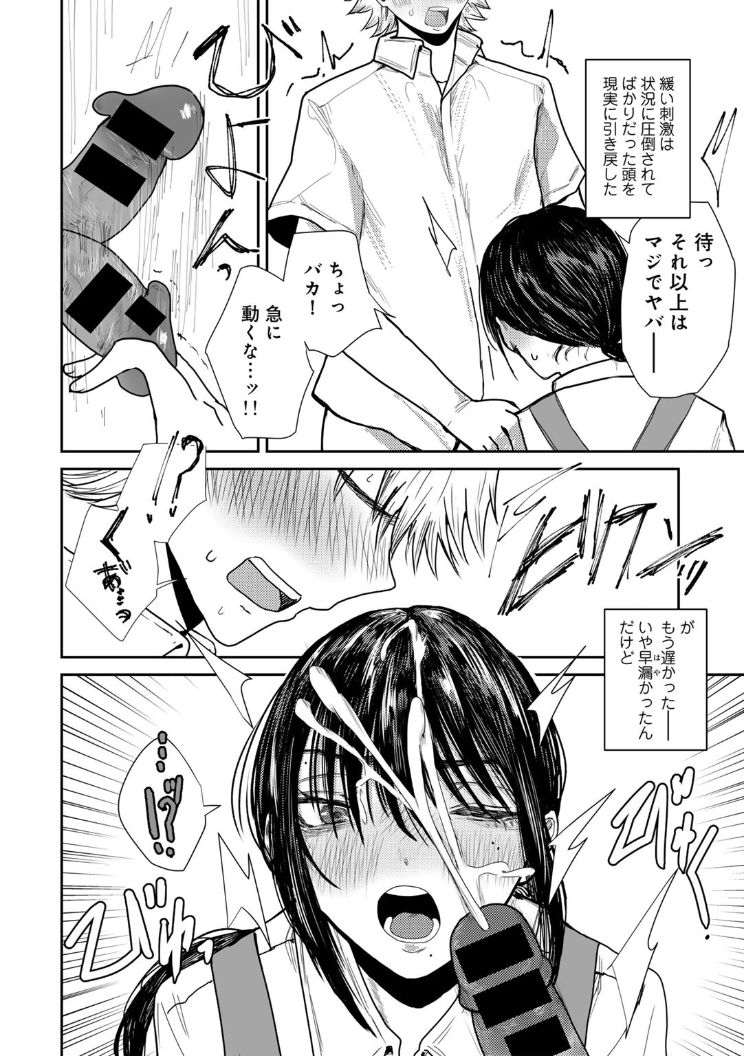 Page 164