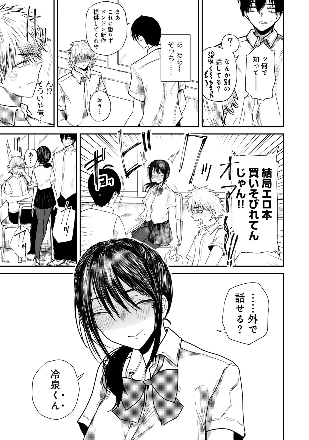 Page 167