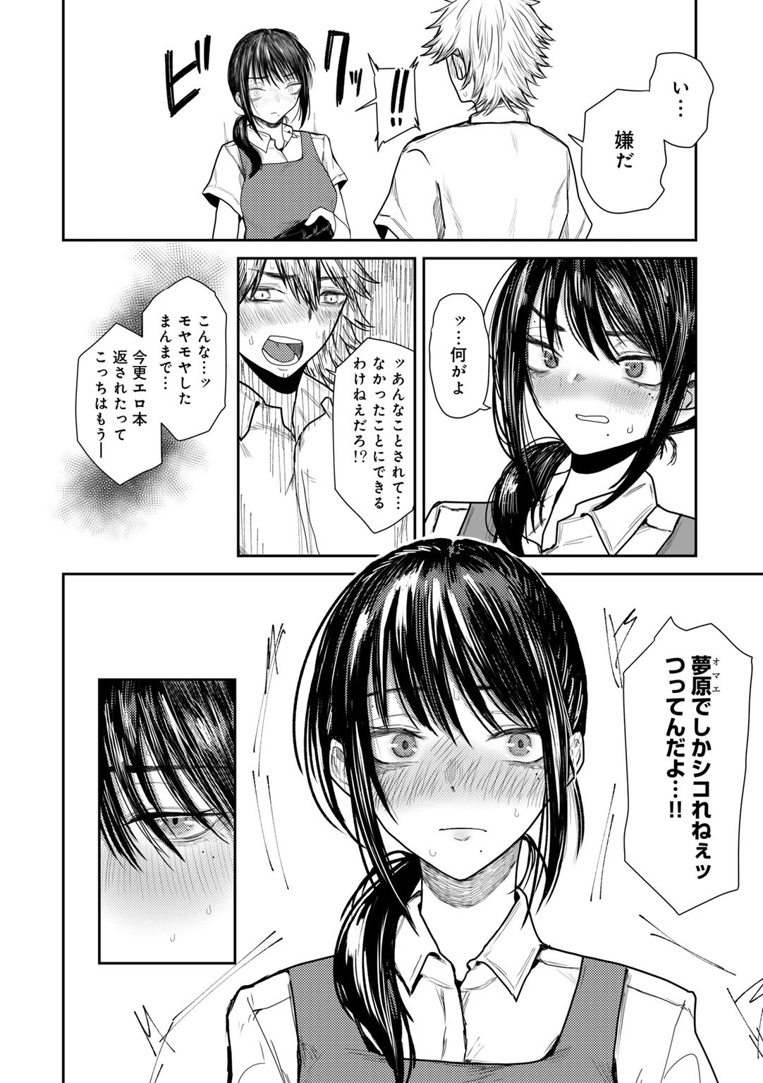 Page 174
