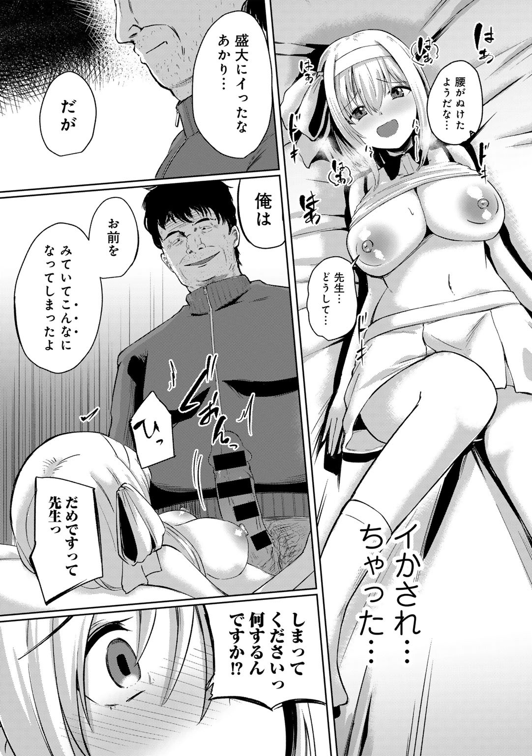 Page 193