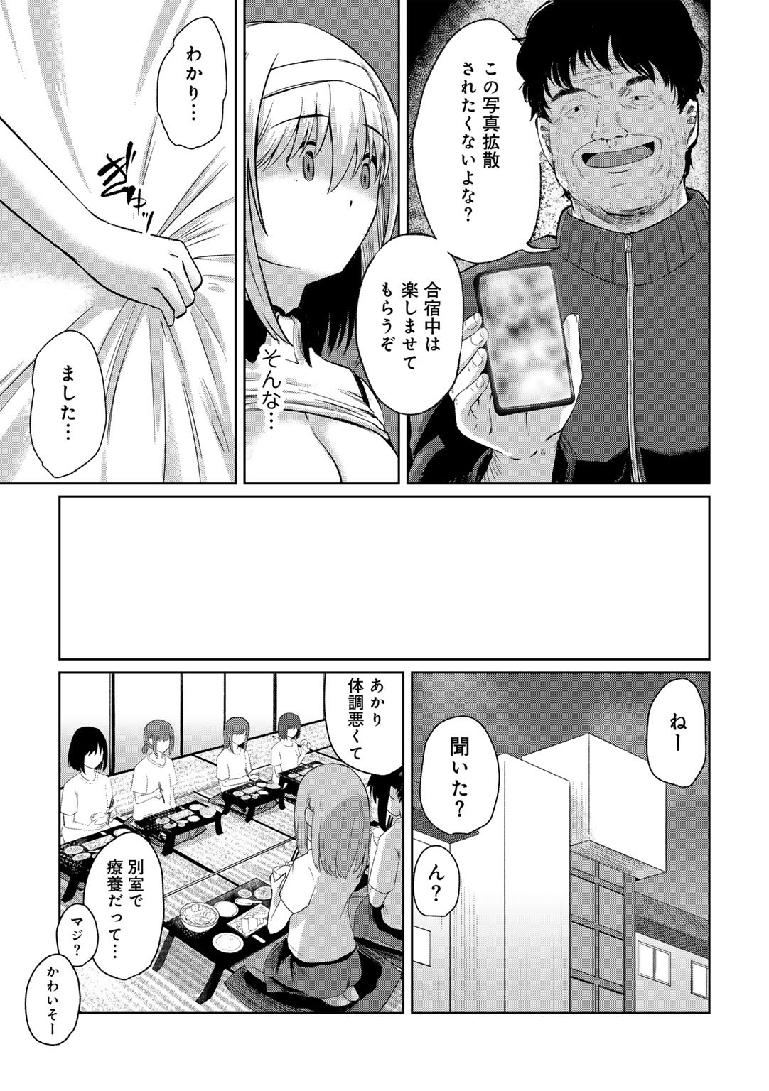 Page 197