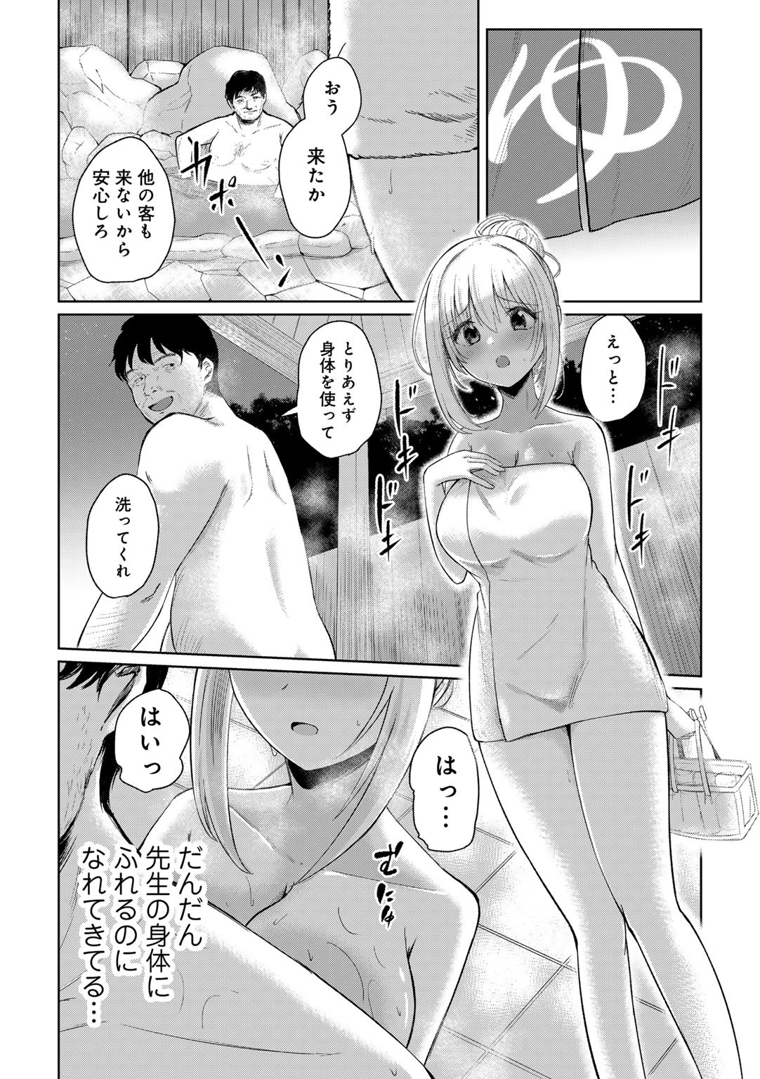 Page 198