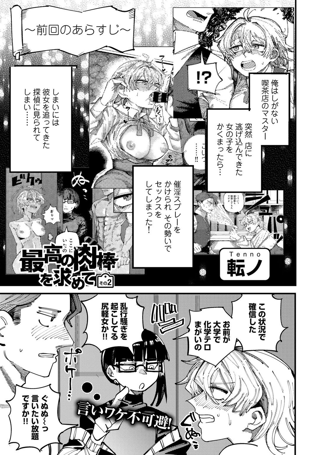 Page 207