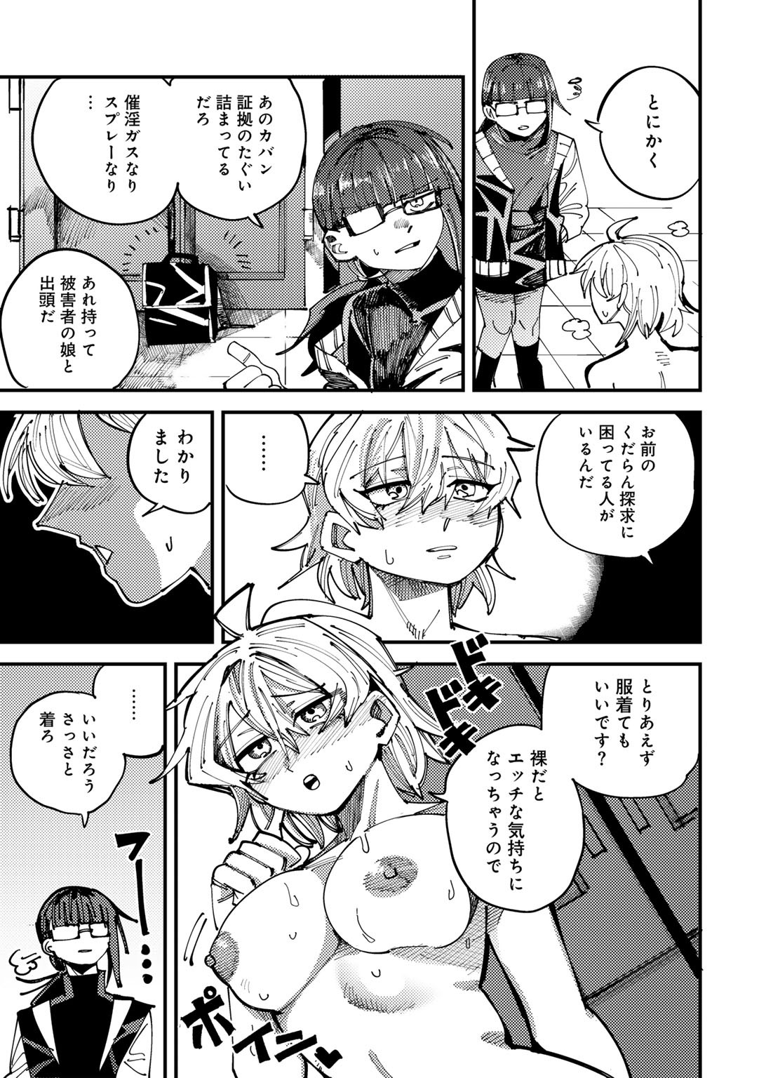 Page 209