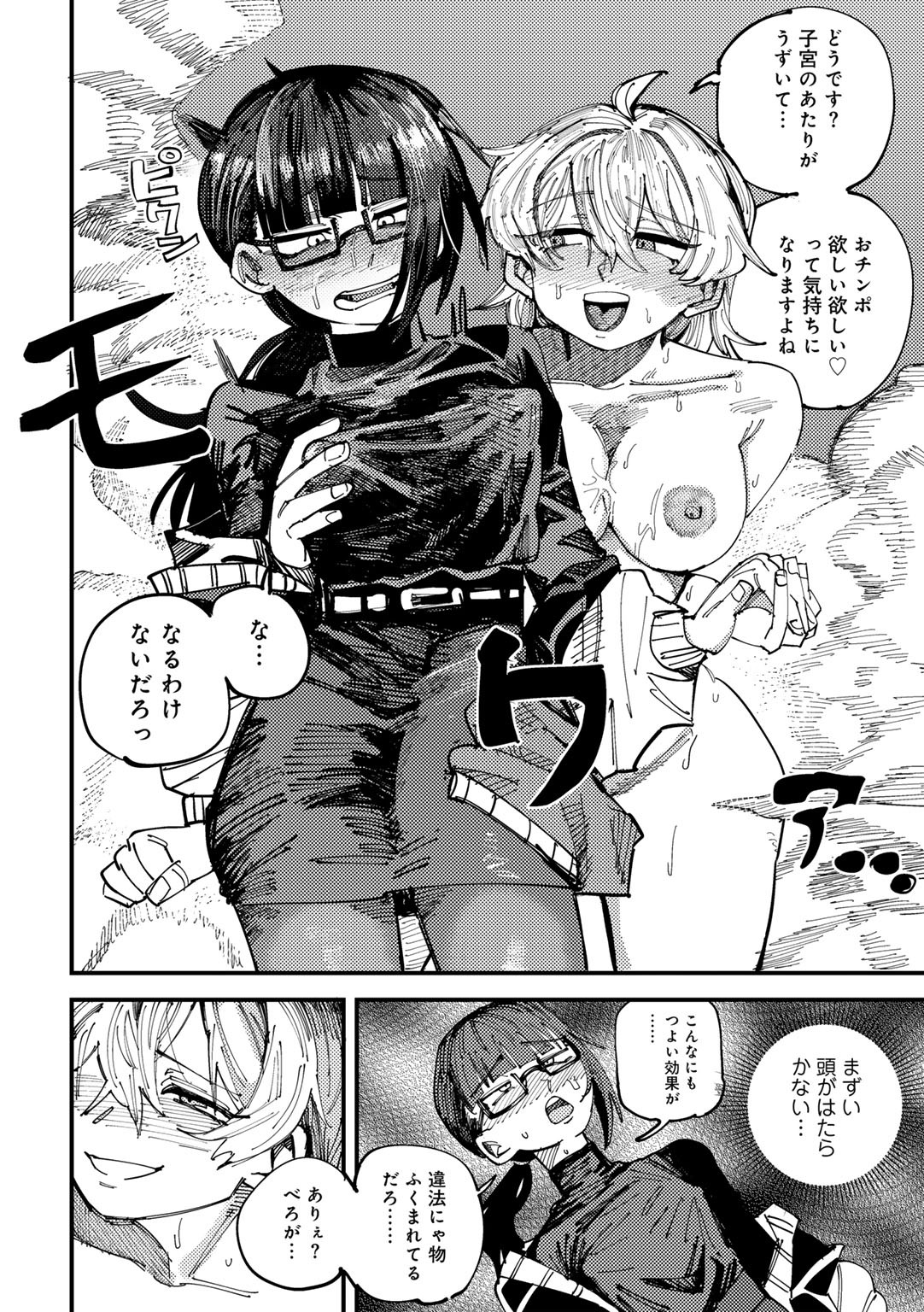 Page 212