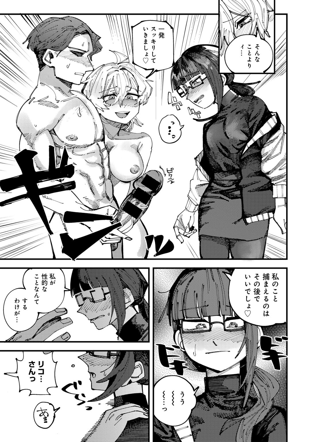 Page 213