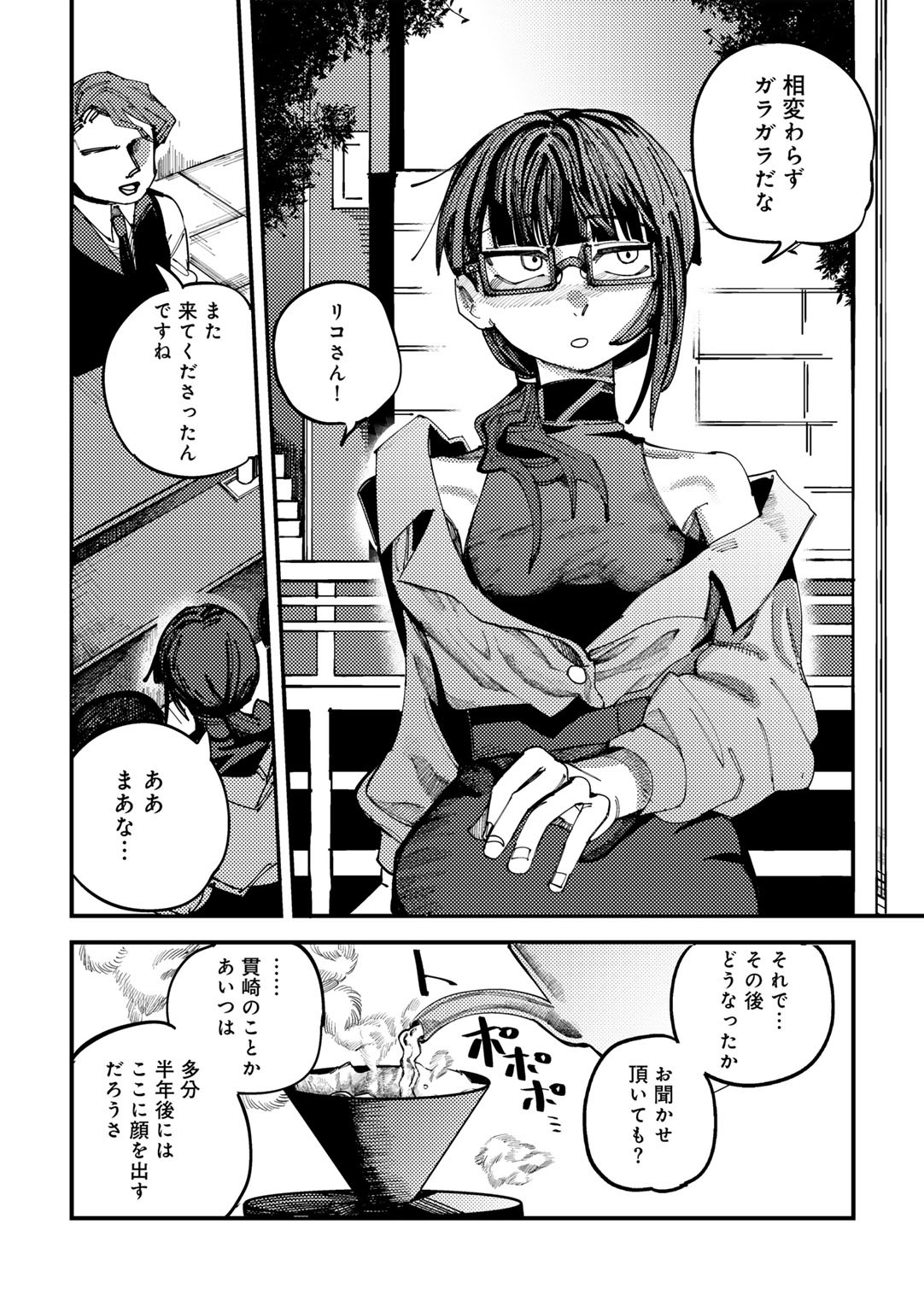 Page 232