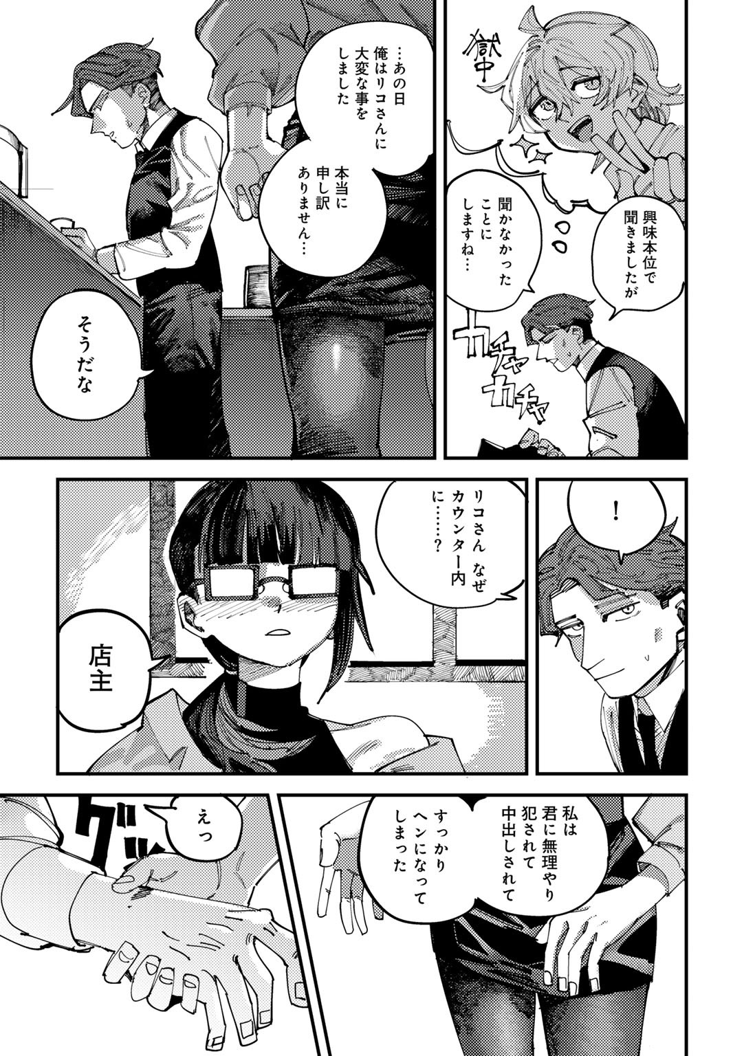 Page 233