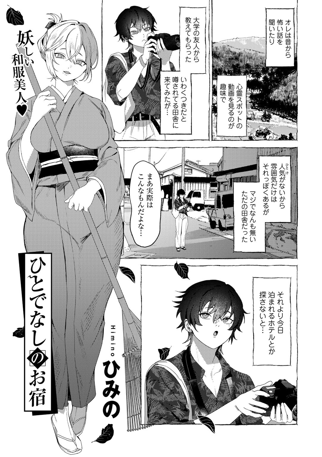 Page 69