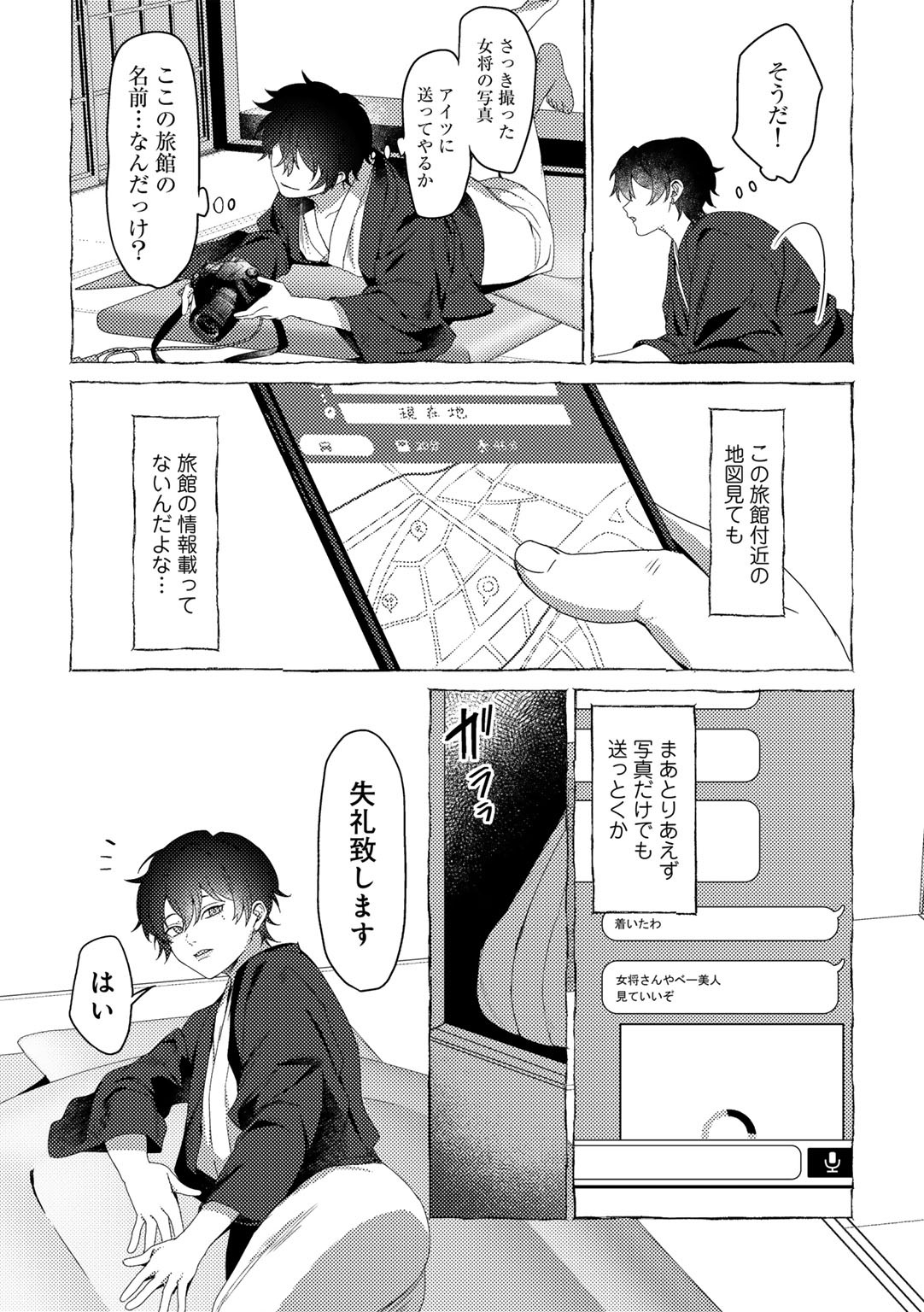 Page 79