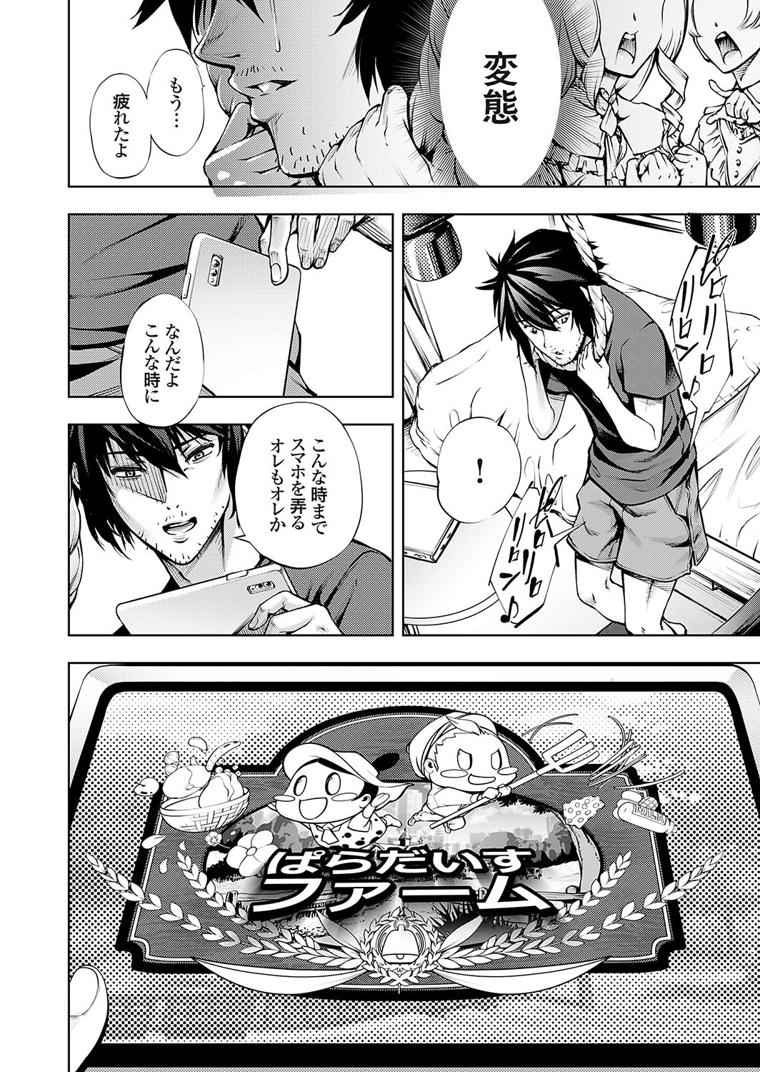Page 101