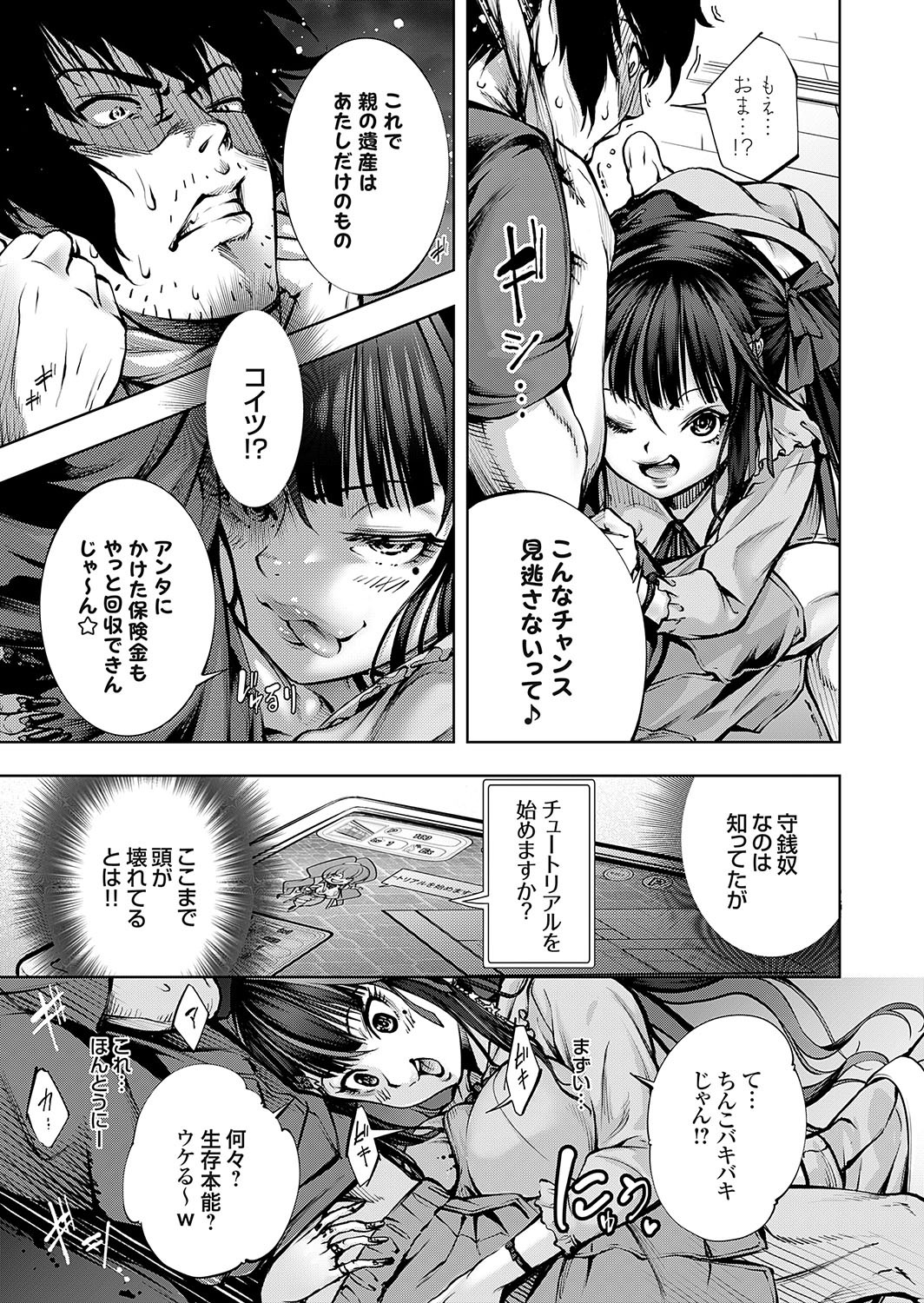 Page 104
