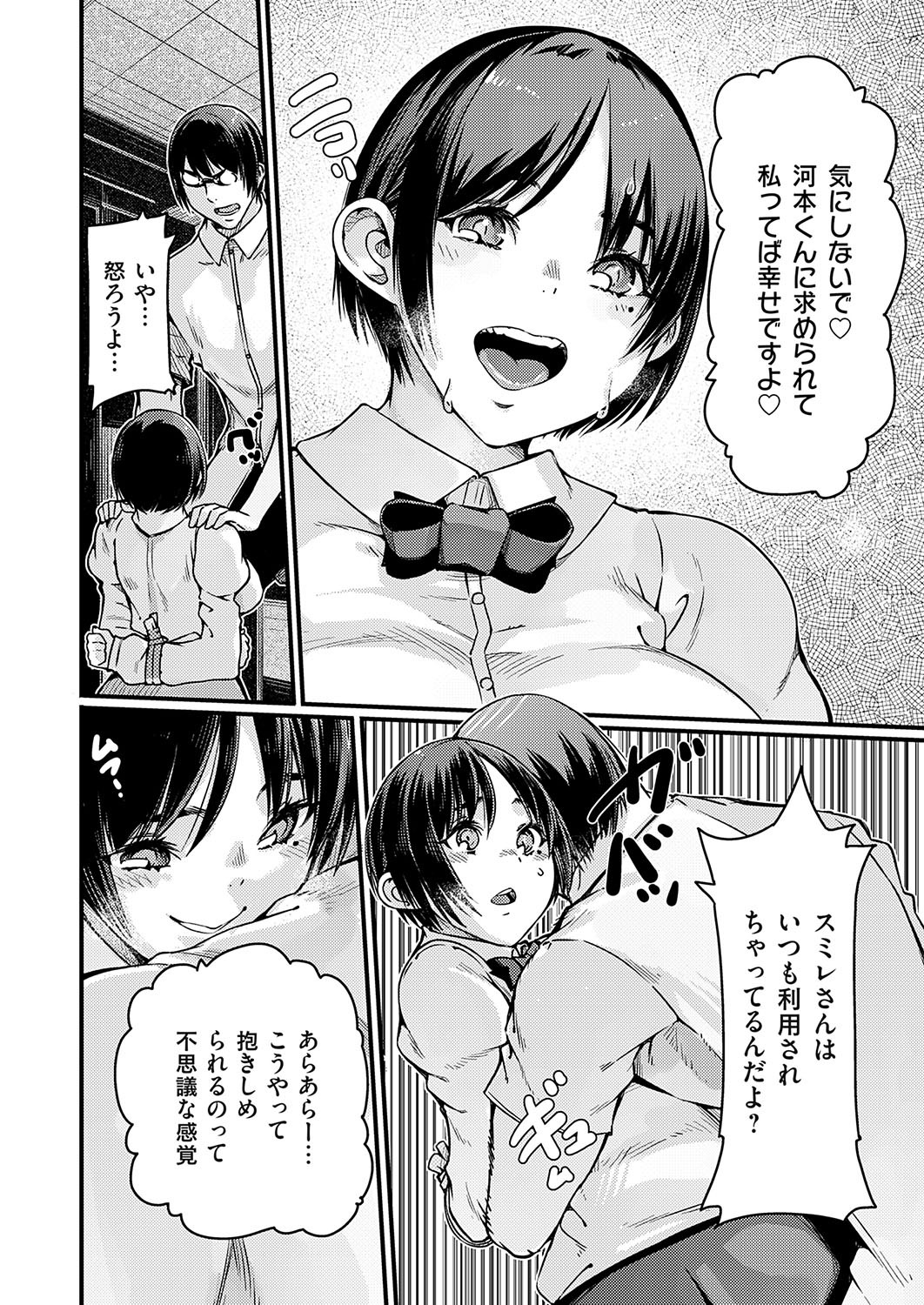 Page 161