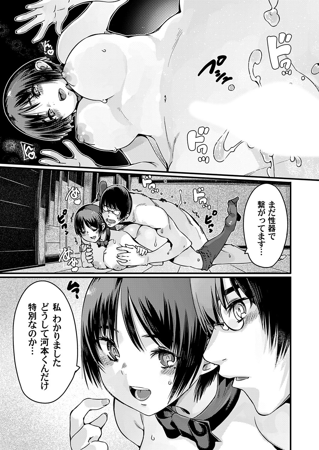 Page 174