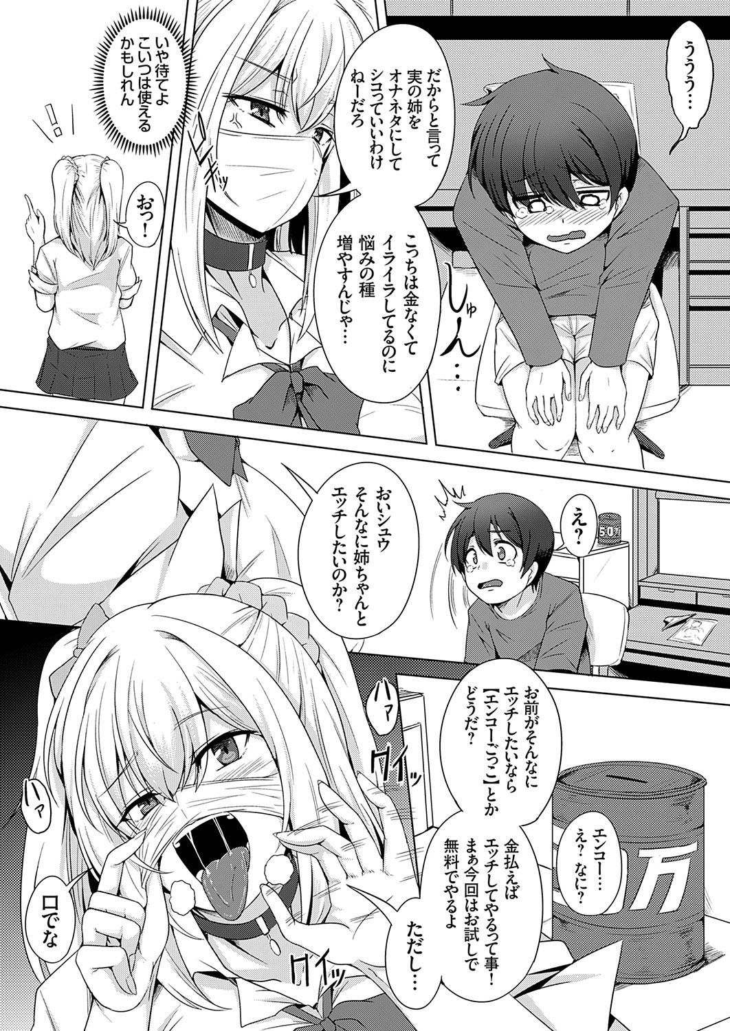 Page 67