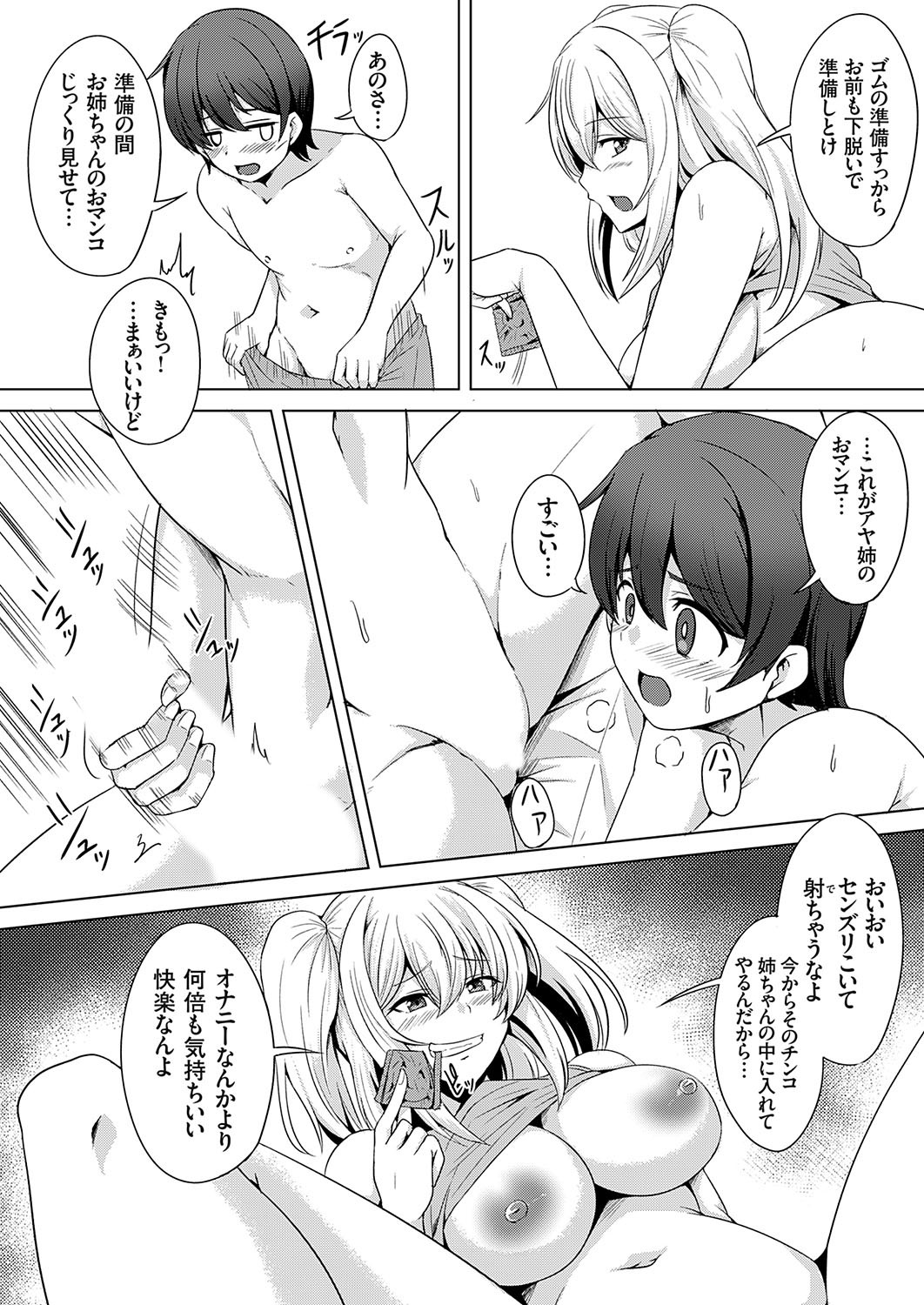 Page 74