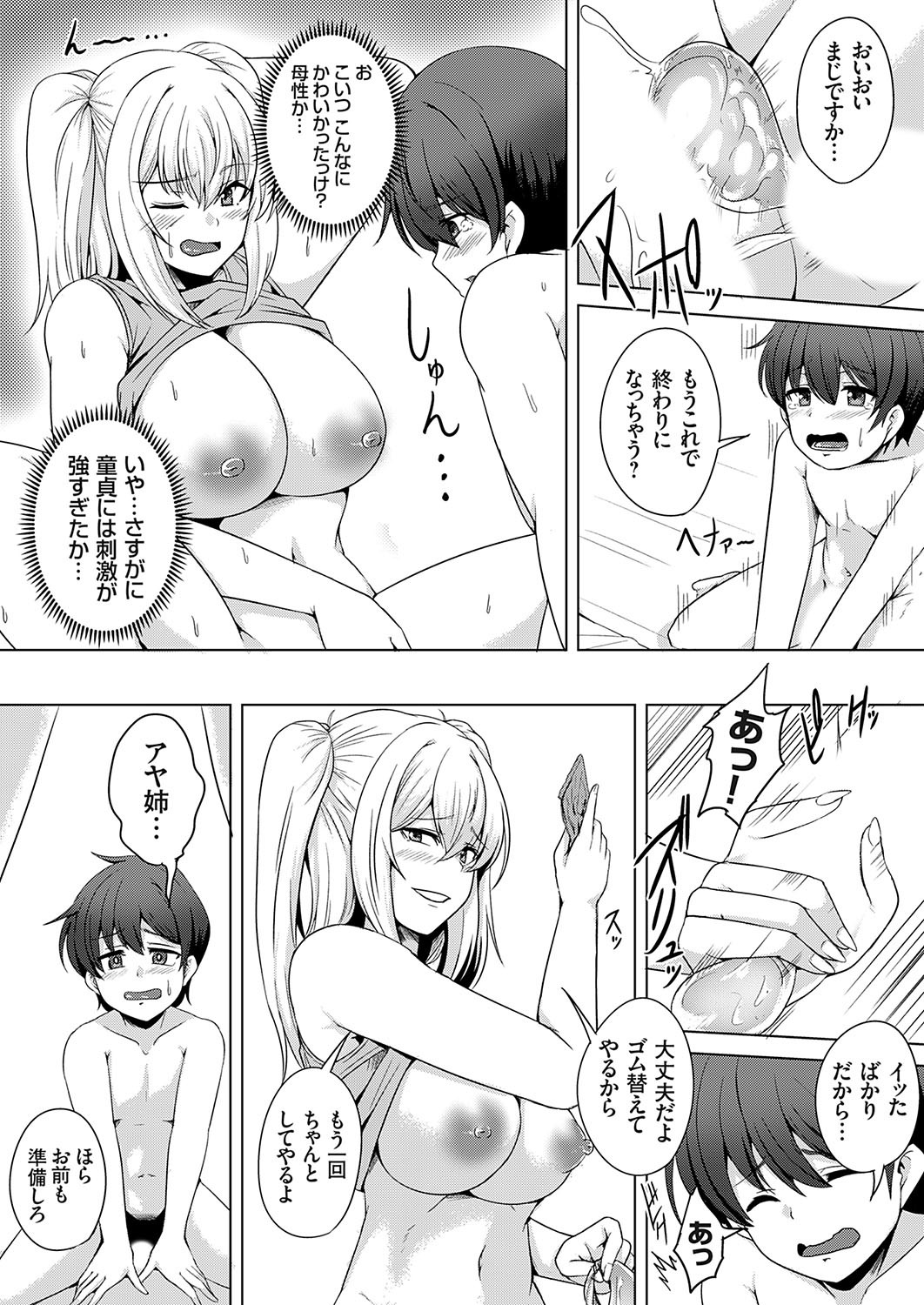 Page 76