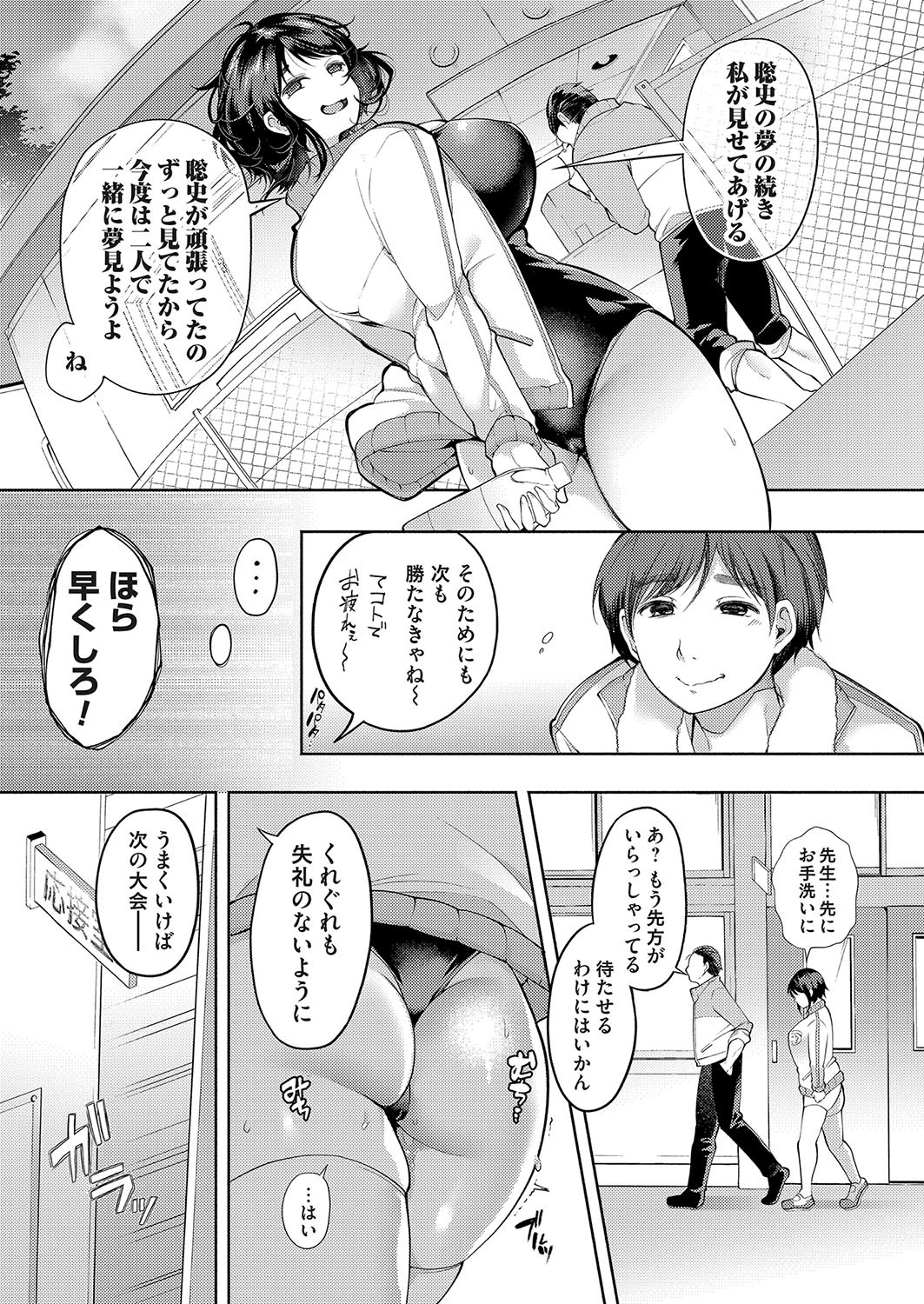 Page 100