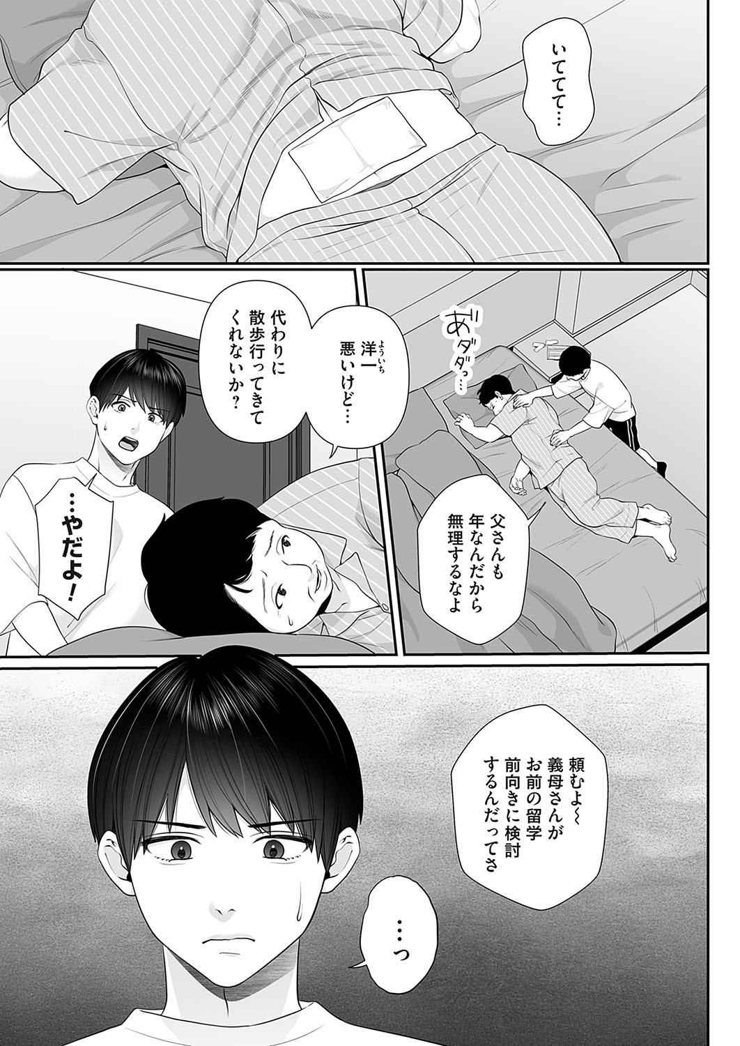 Page 154