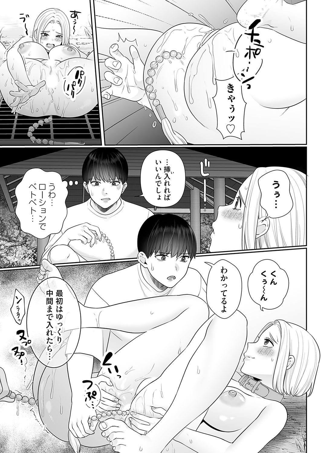 Page 161