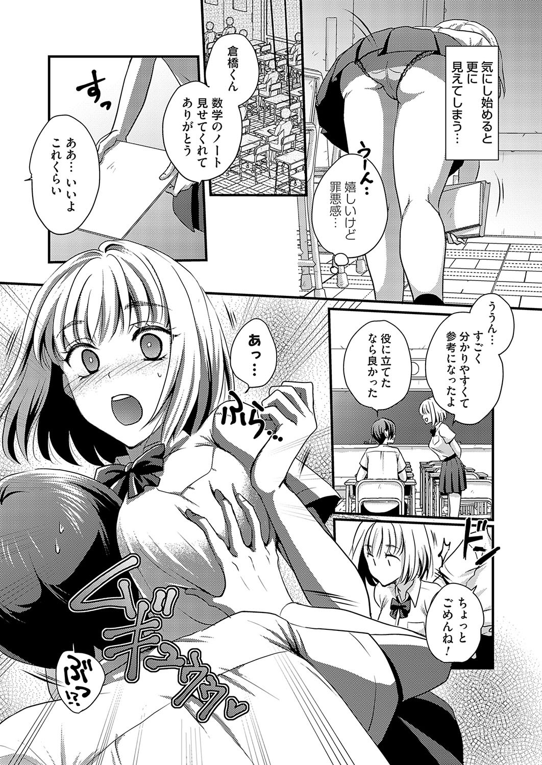 Page 184
