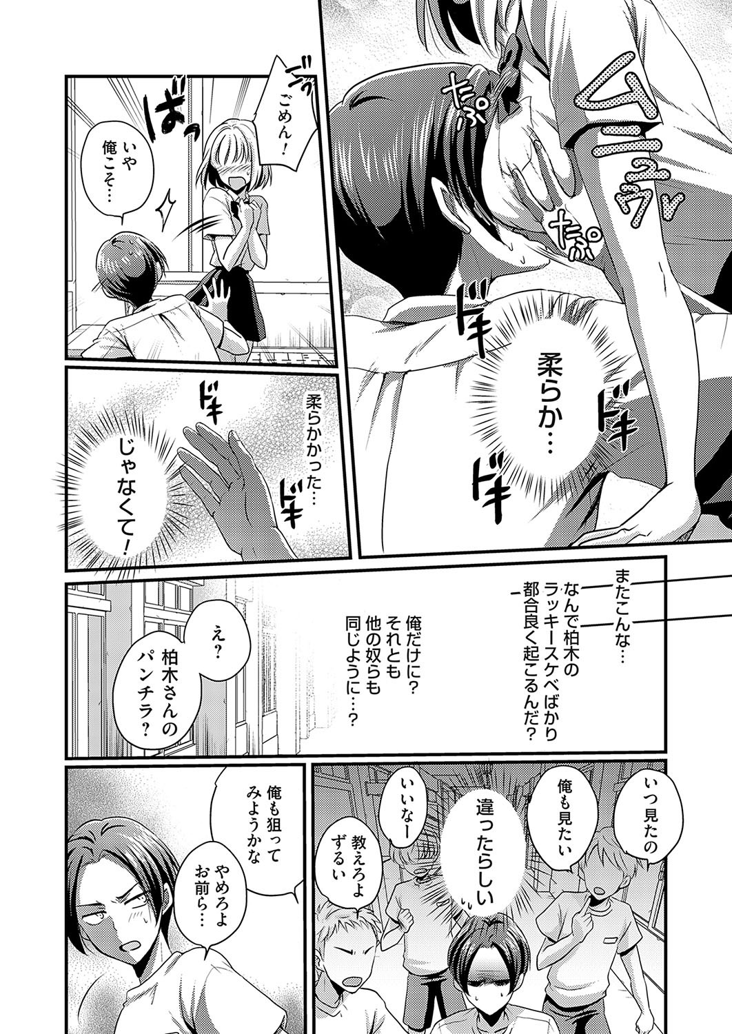 Page 185