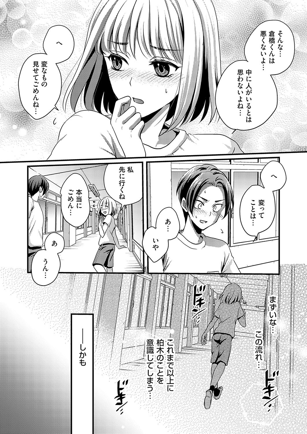 Page 189