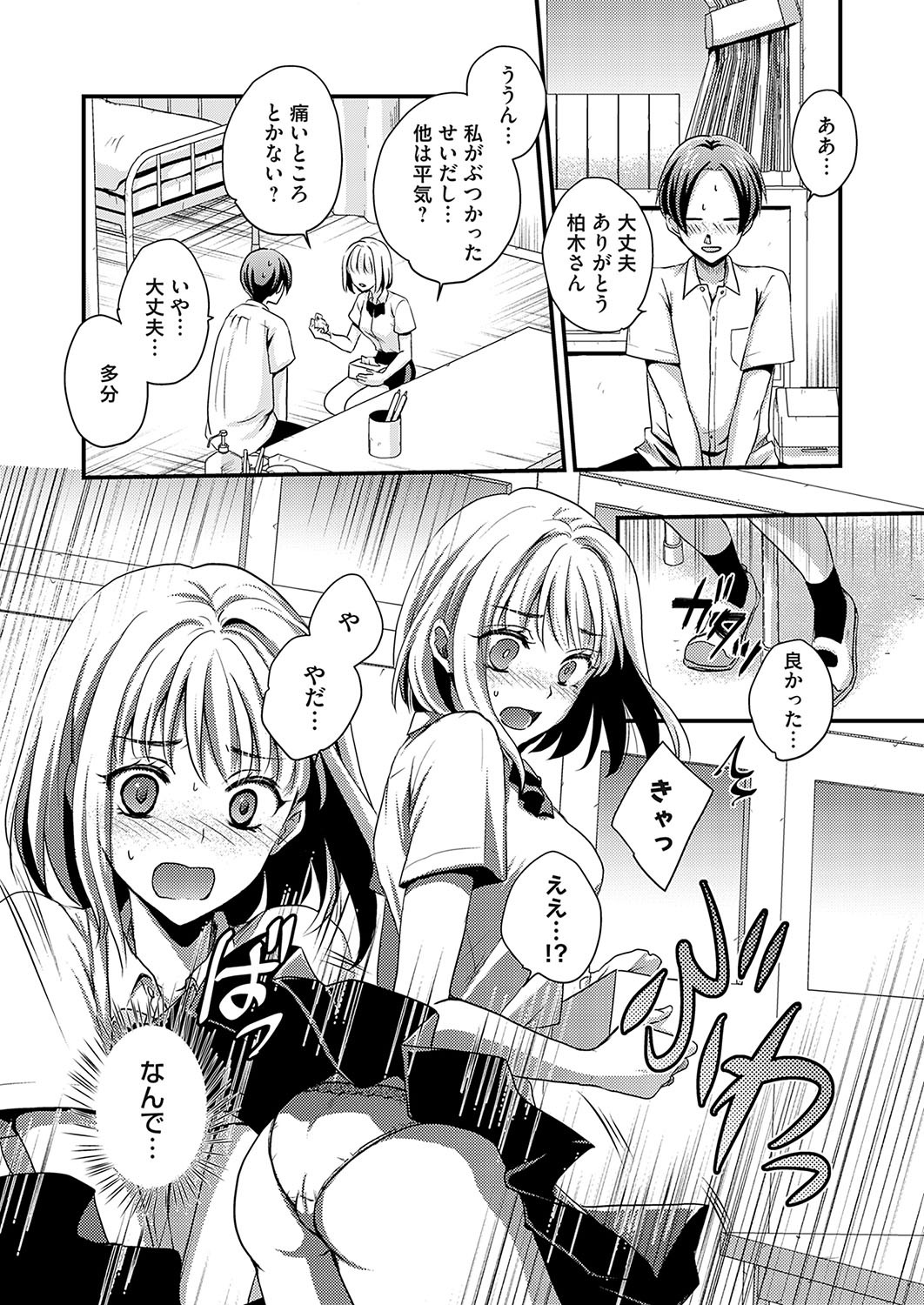 Page 192