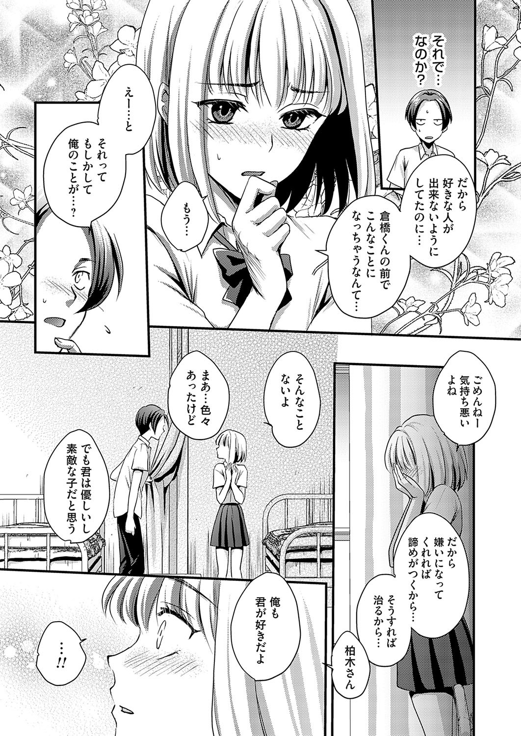 Page 194